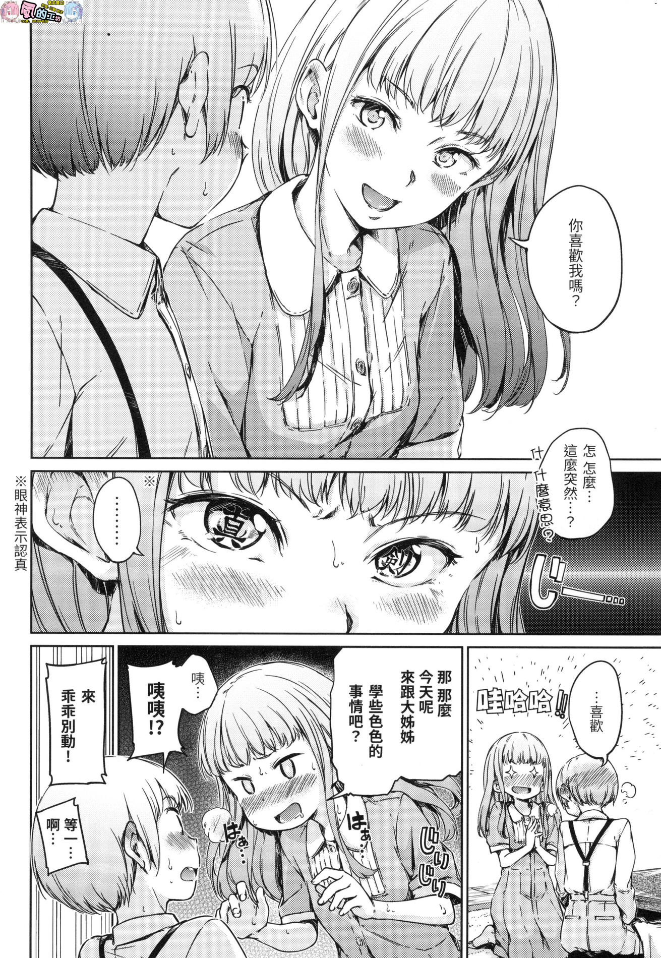 風的工房042
