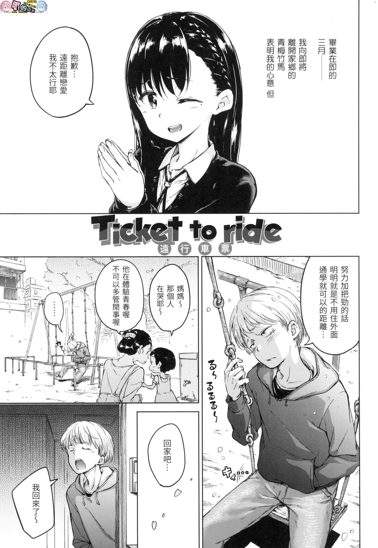 風的工房055