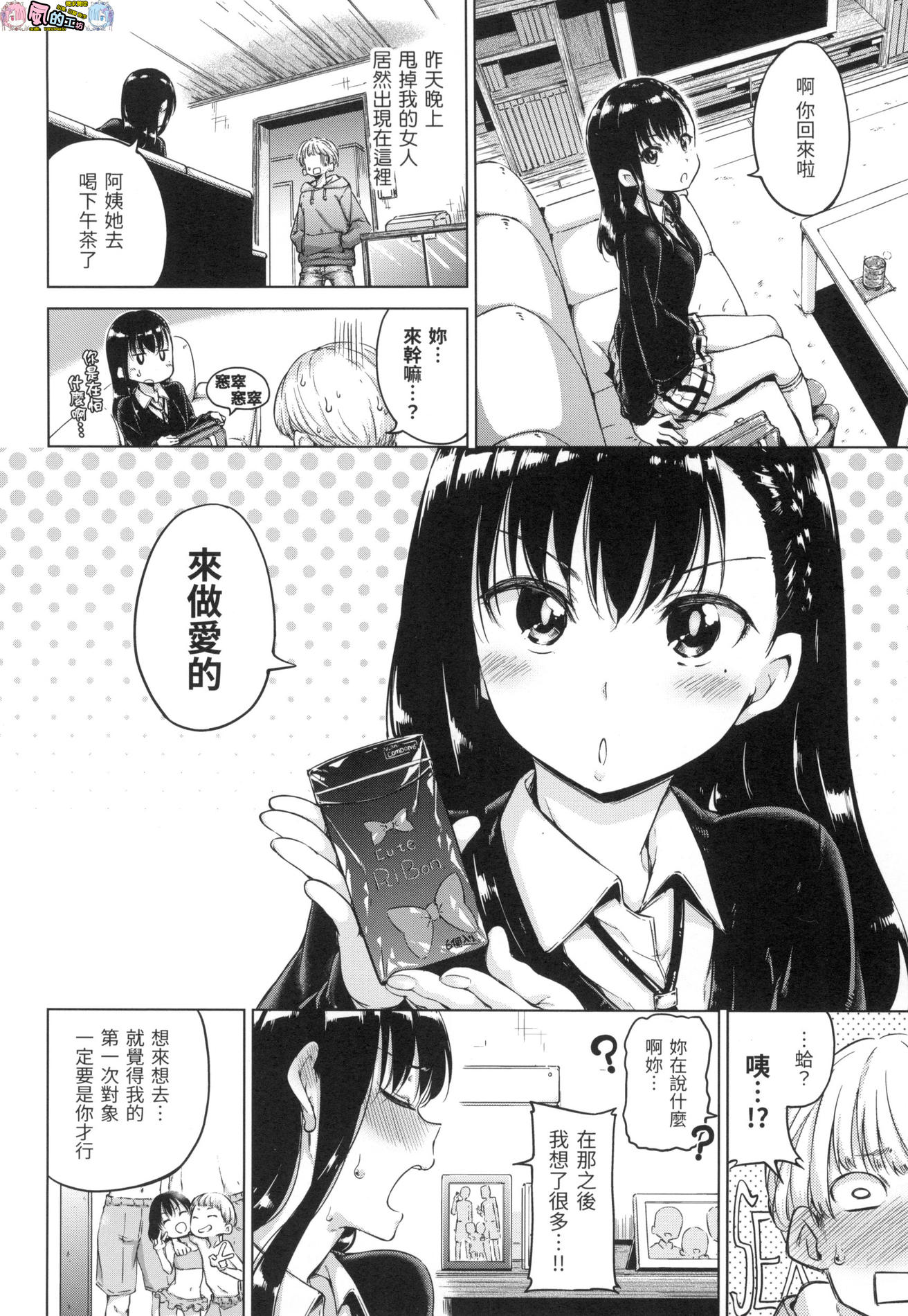風的工房056
