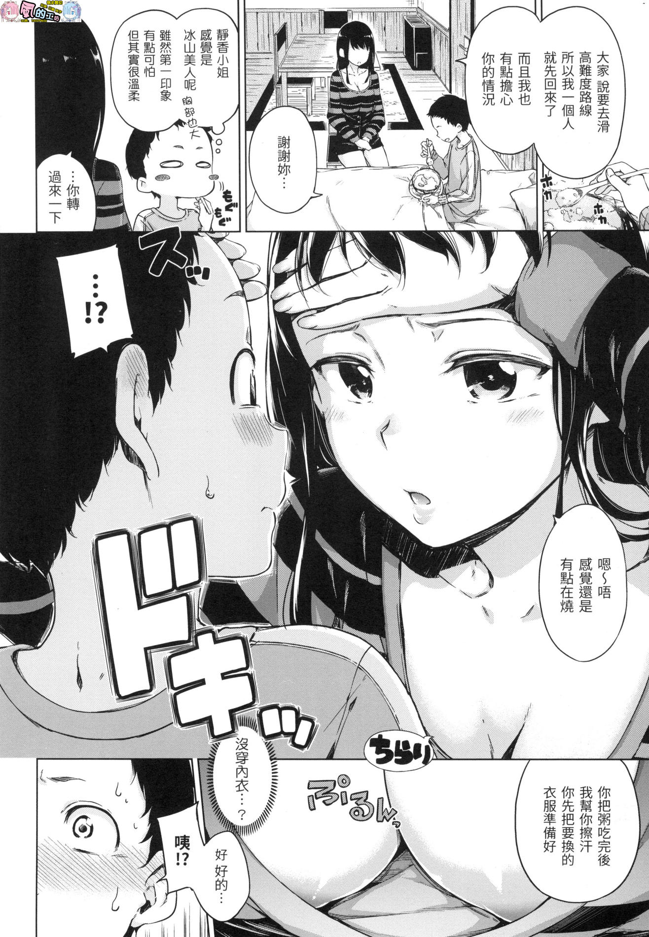 風的工房106