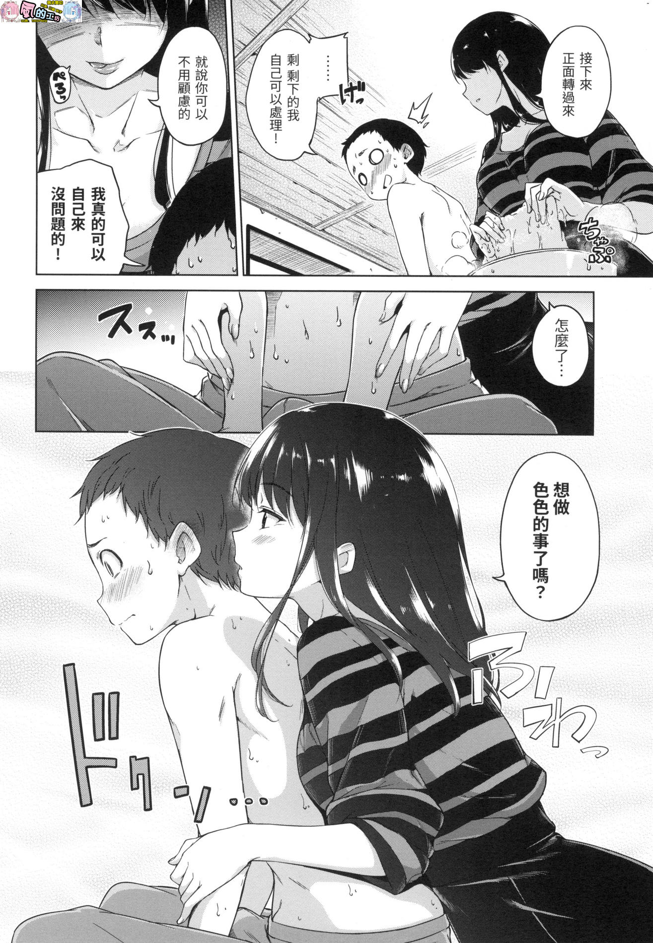 風的工房108