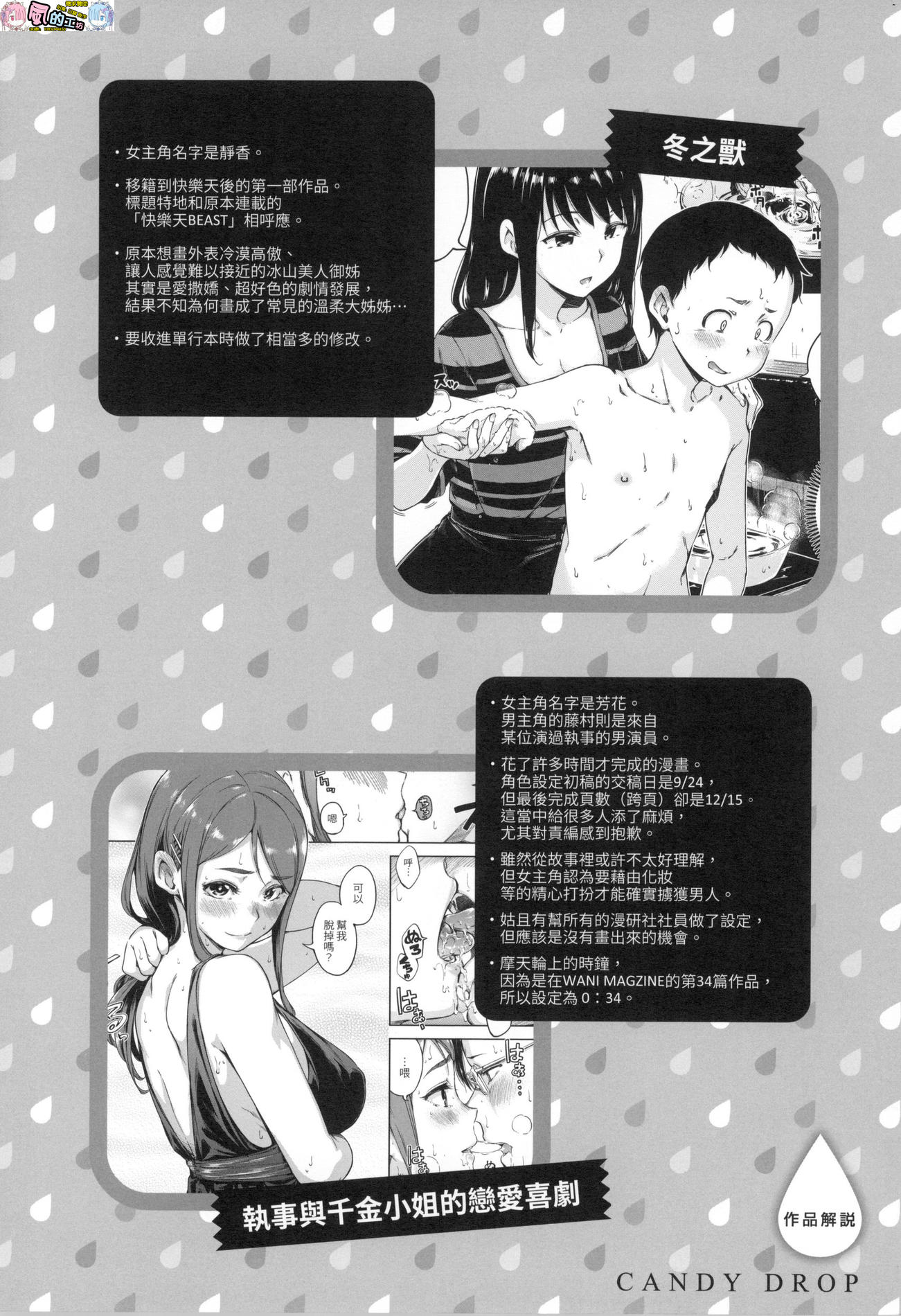 風的工房142