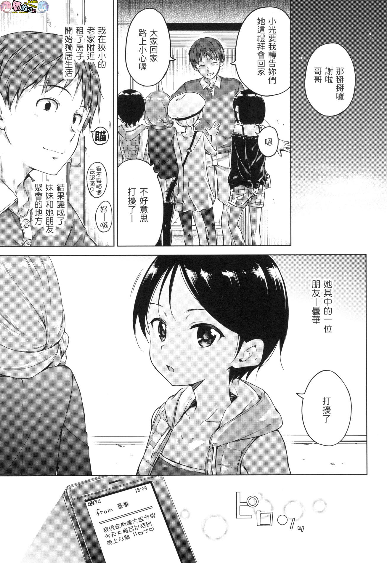 風的工房143