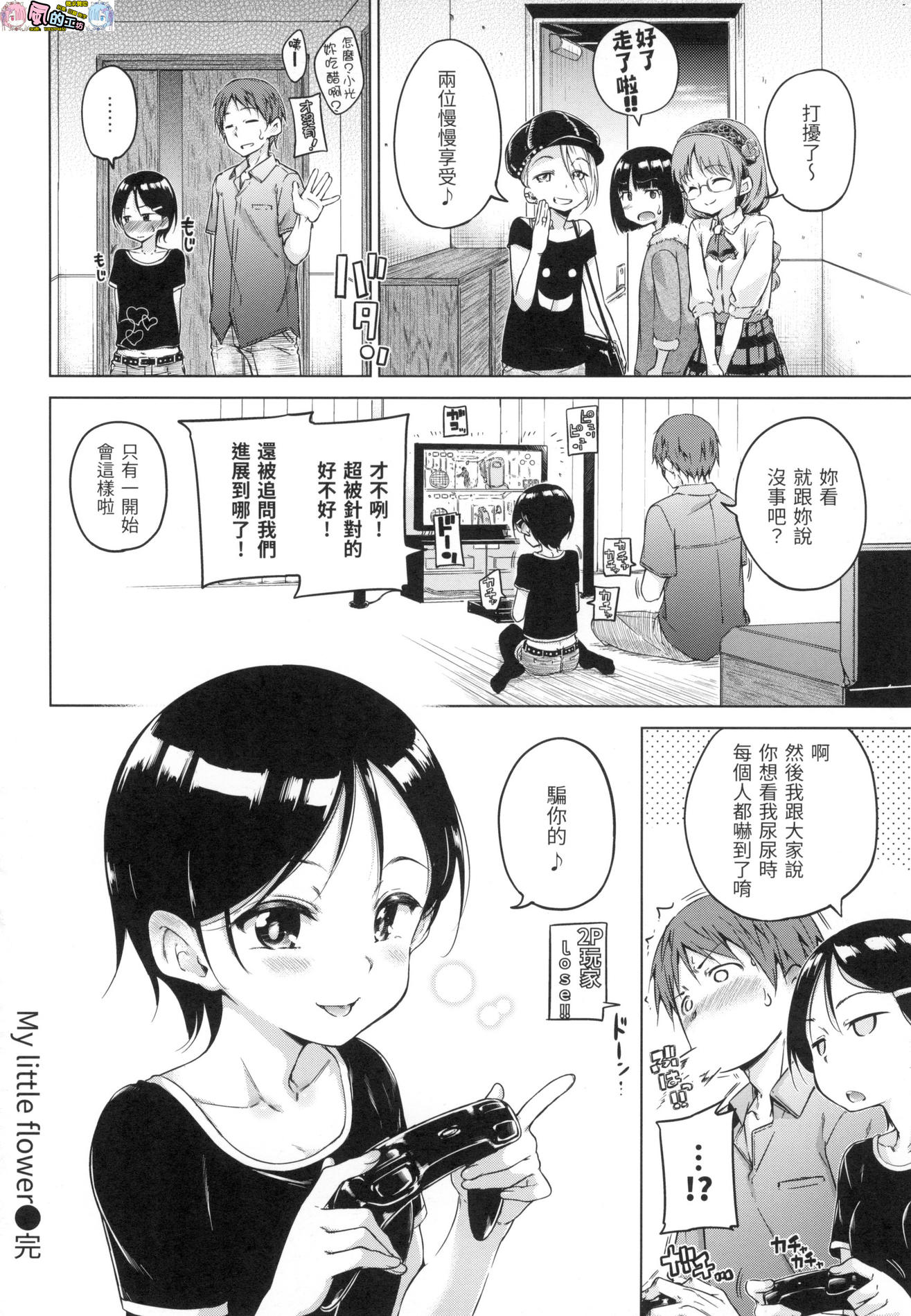 風的工房158
