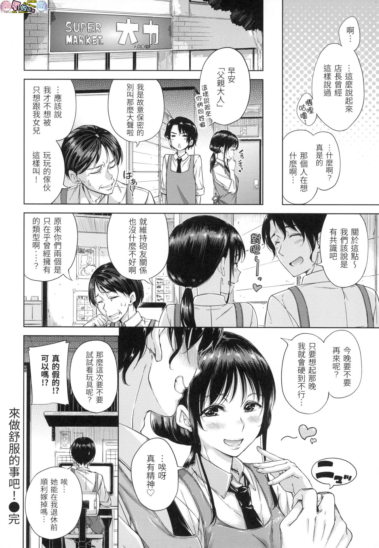 風的工房174