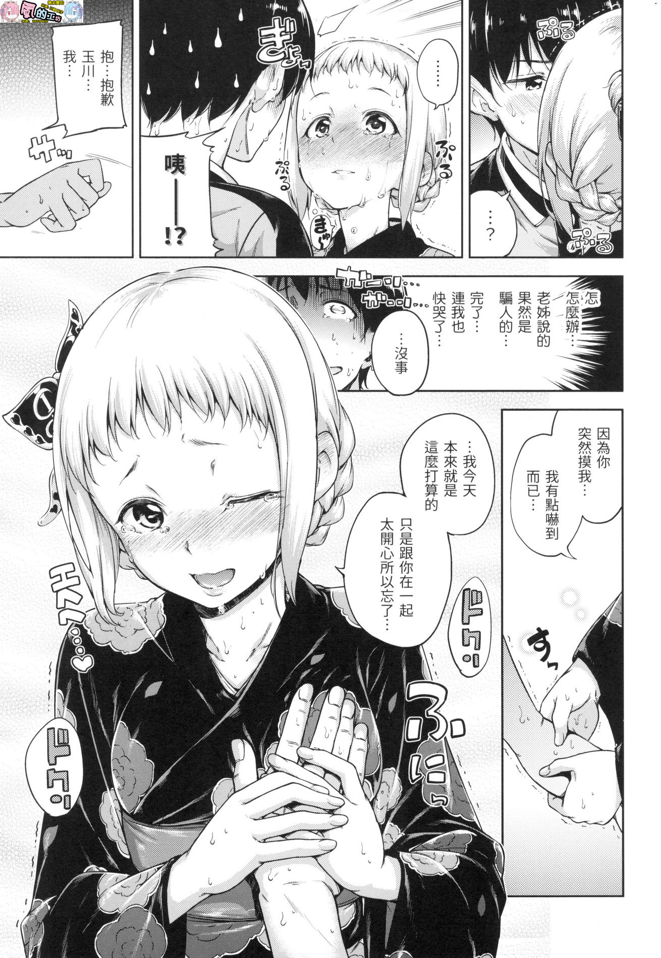 風的工房179
