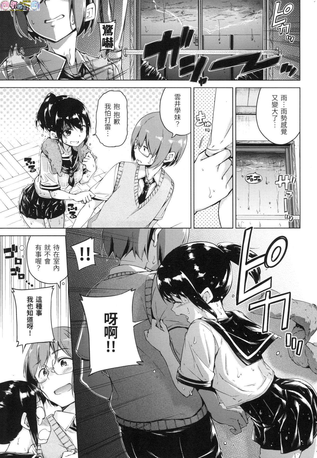 風的工房195