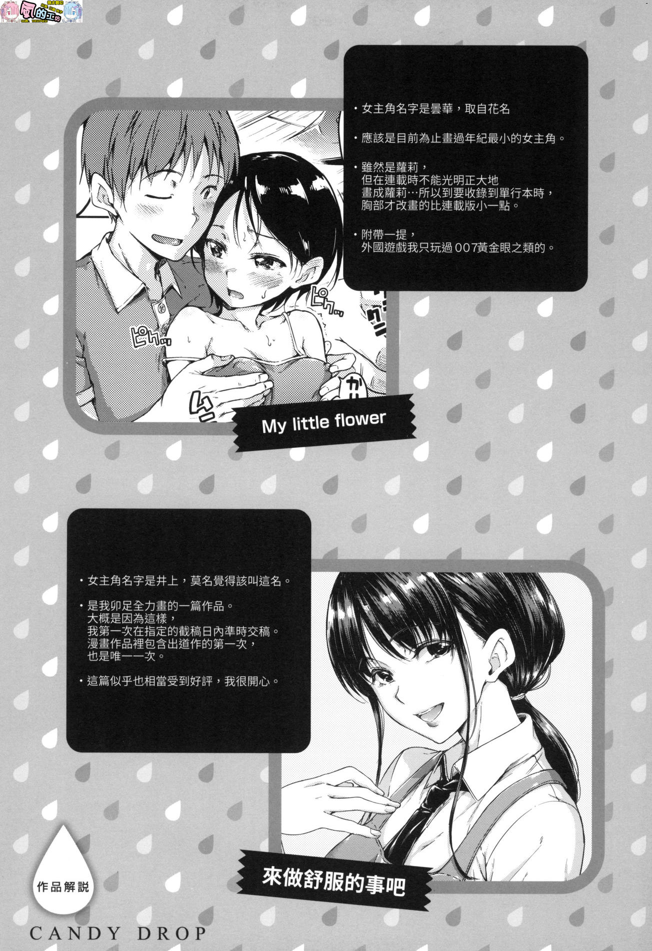 風的工房209