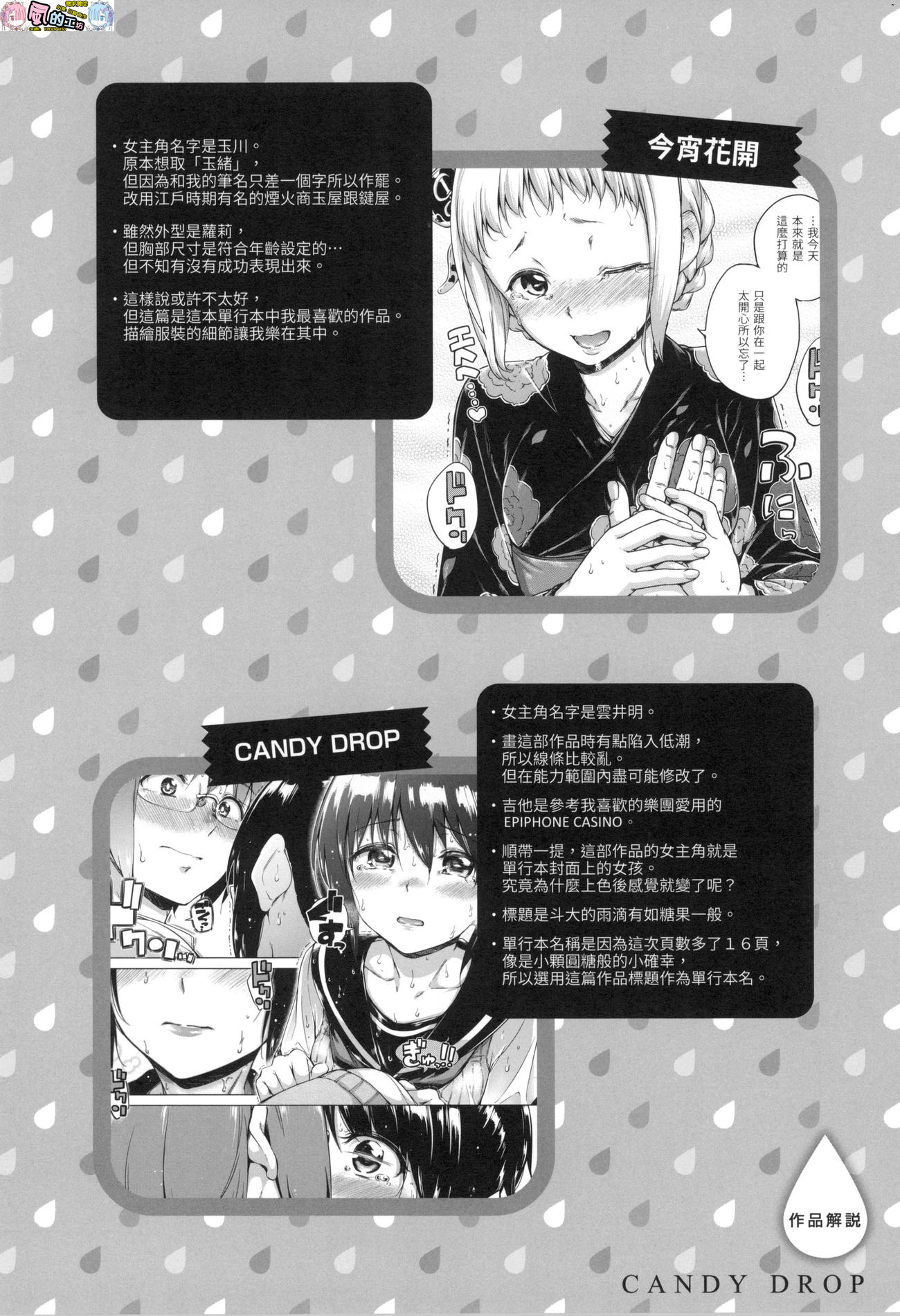 風的工房210