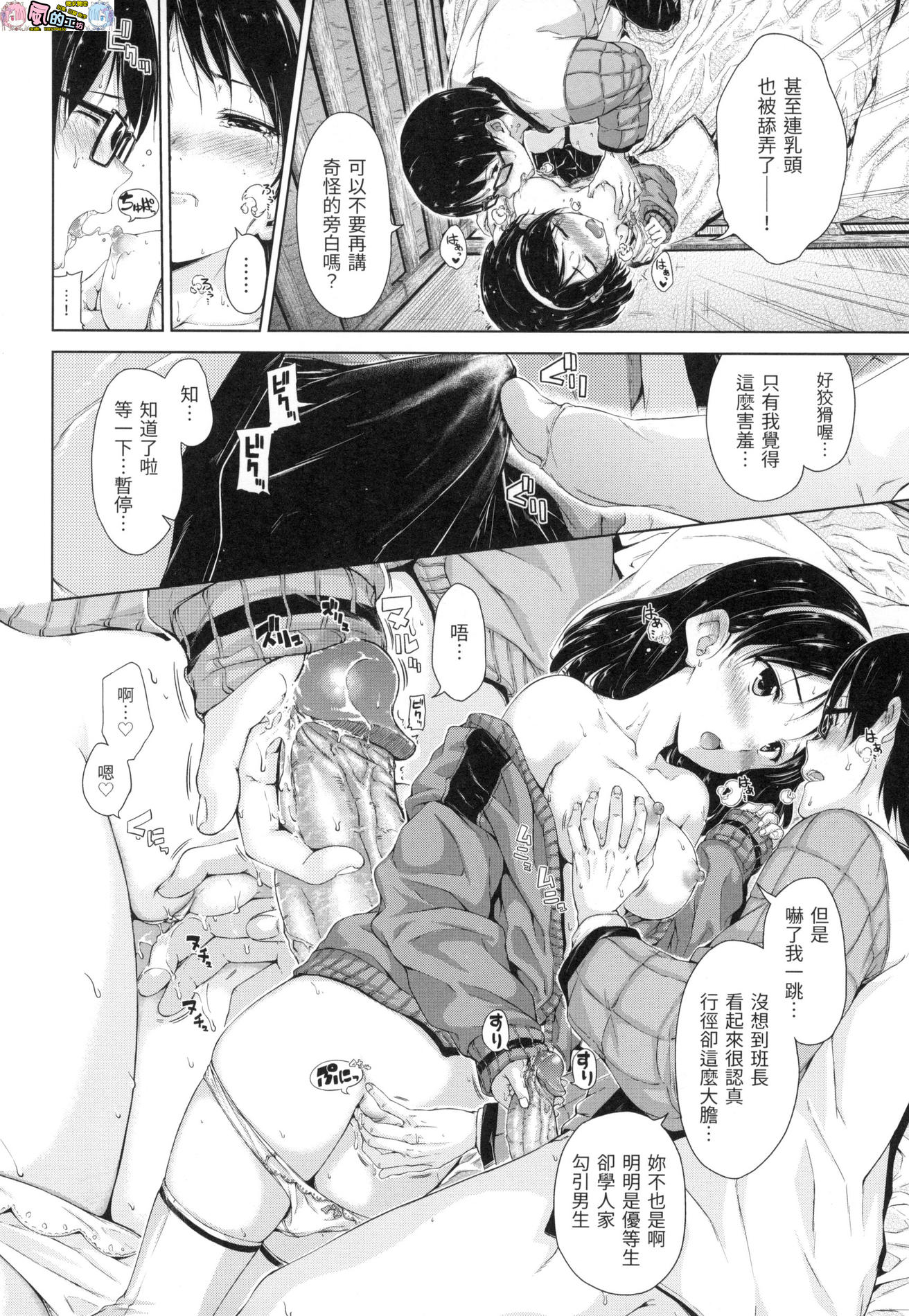 風的工房154