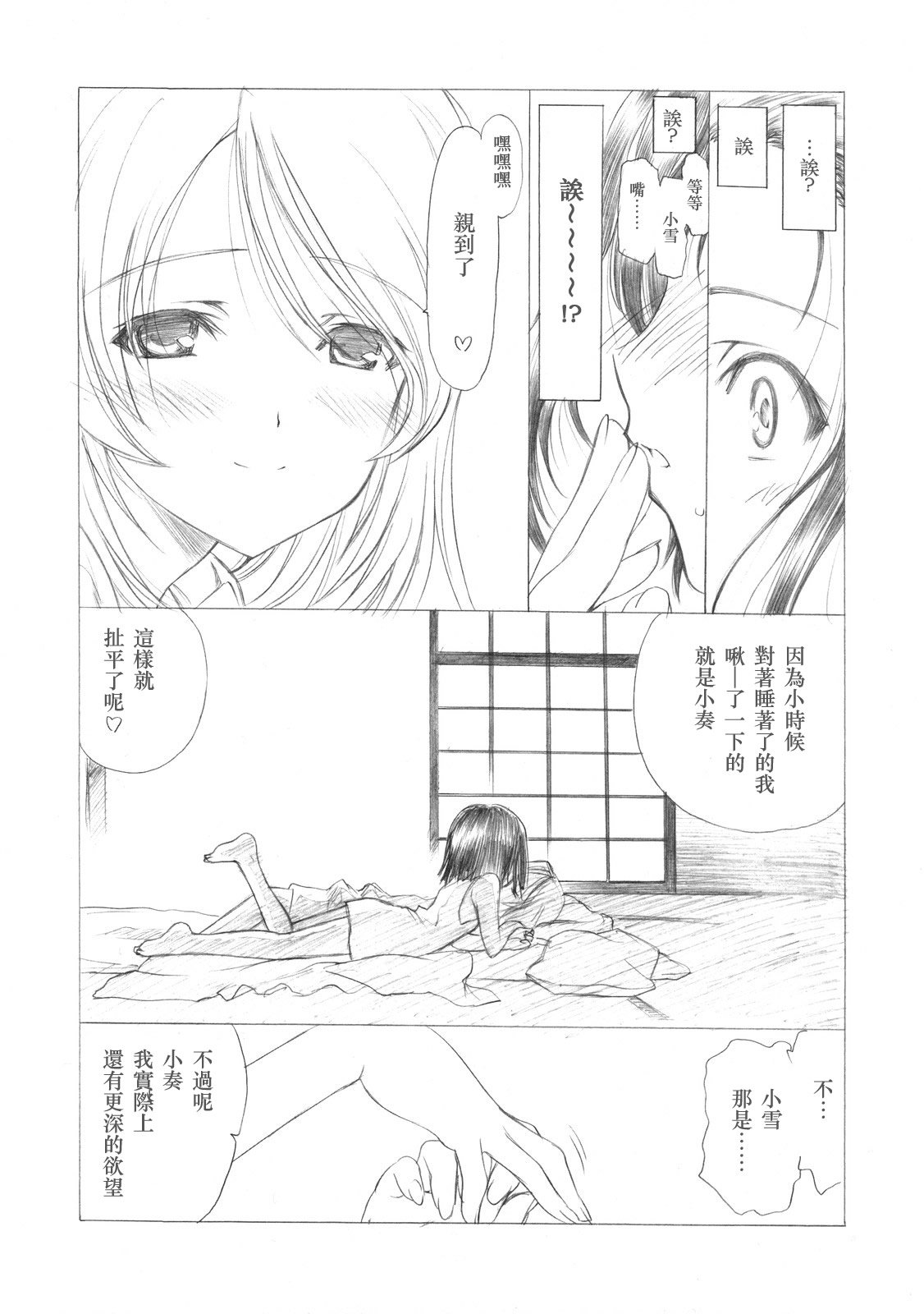 sakumashiki_08