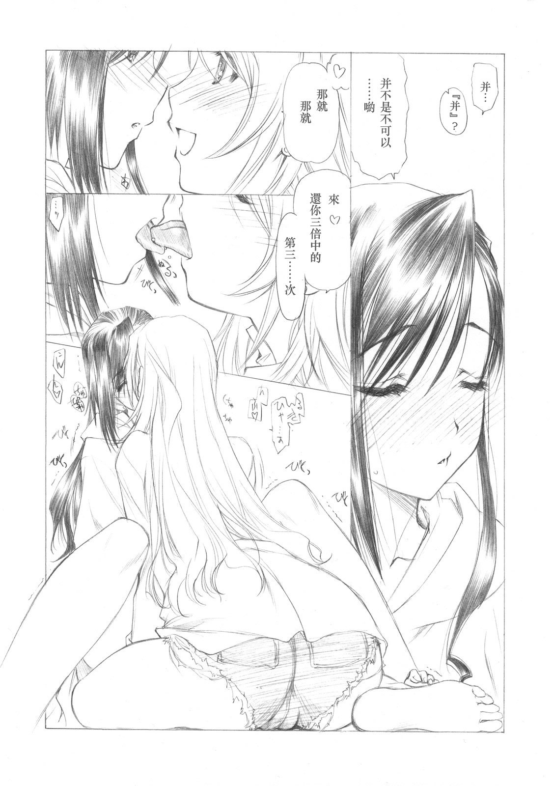 sakumashiki_12