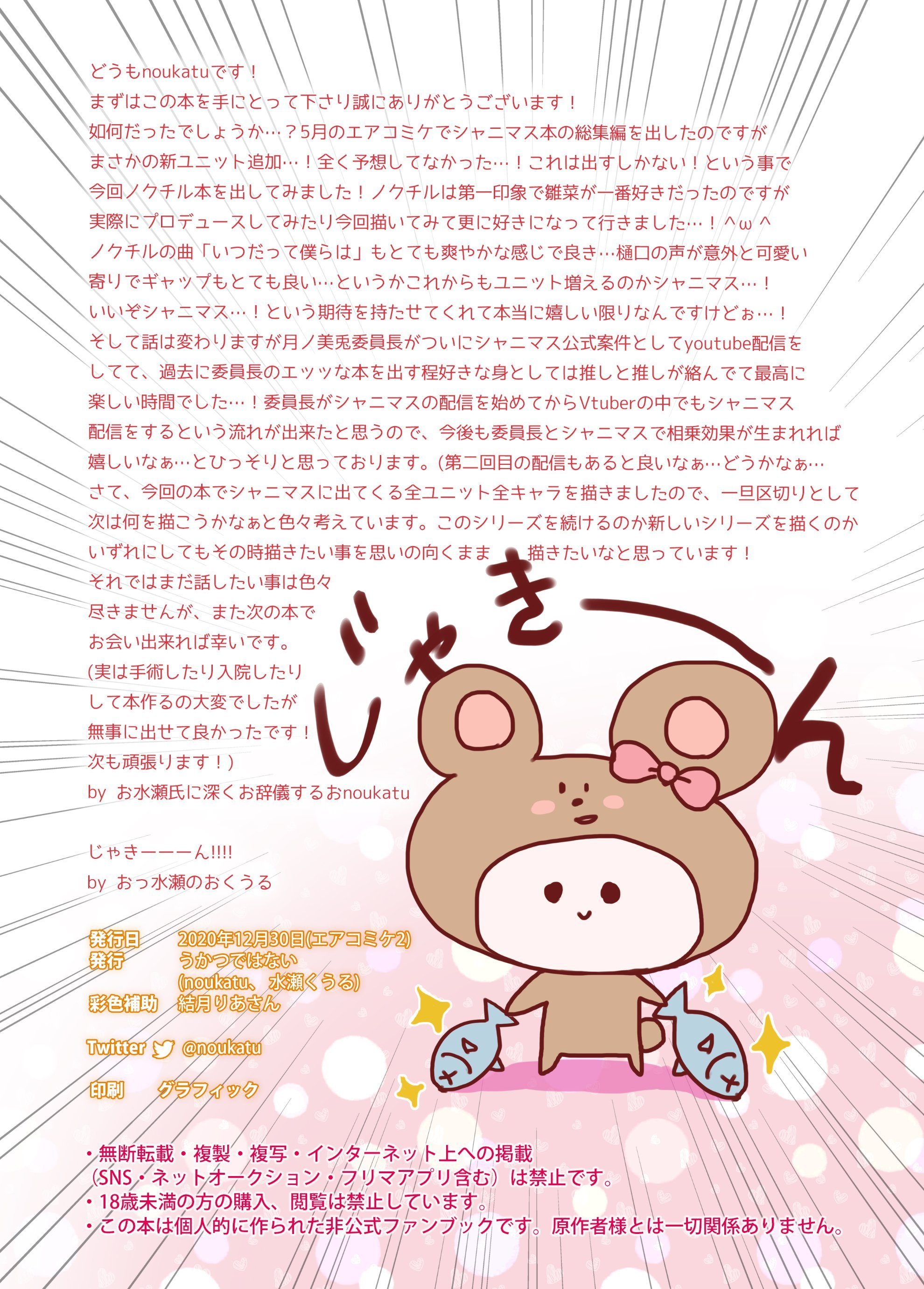 14_Idol_13