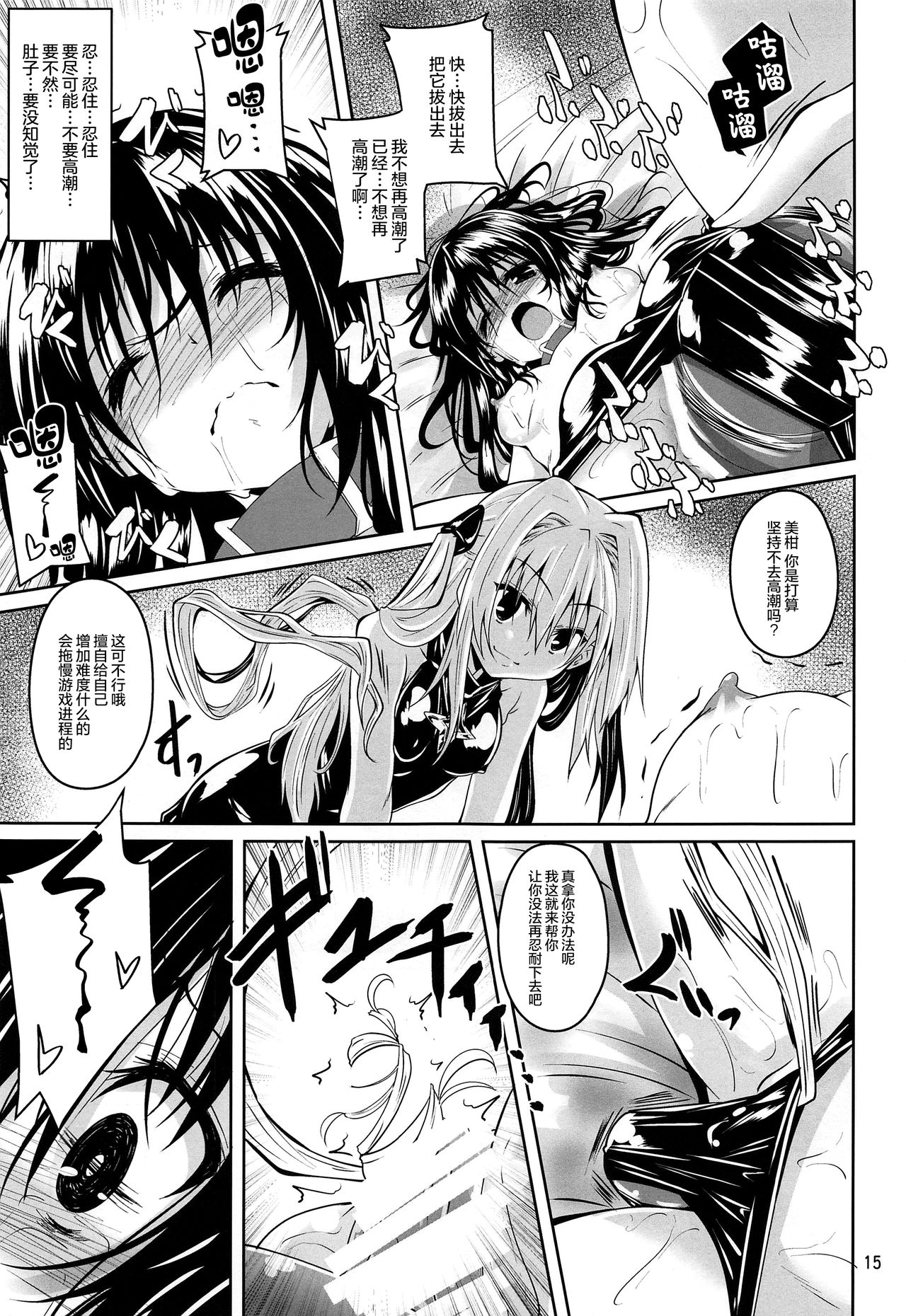 15