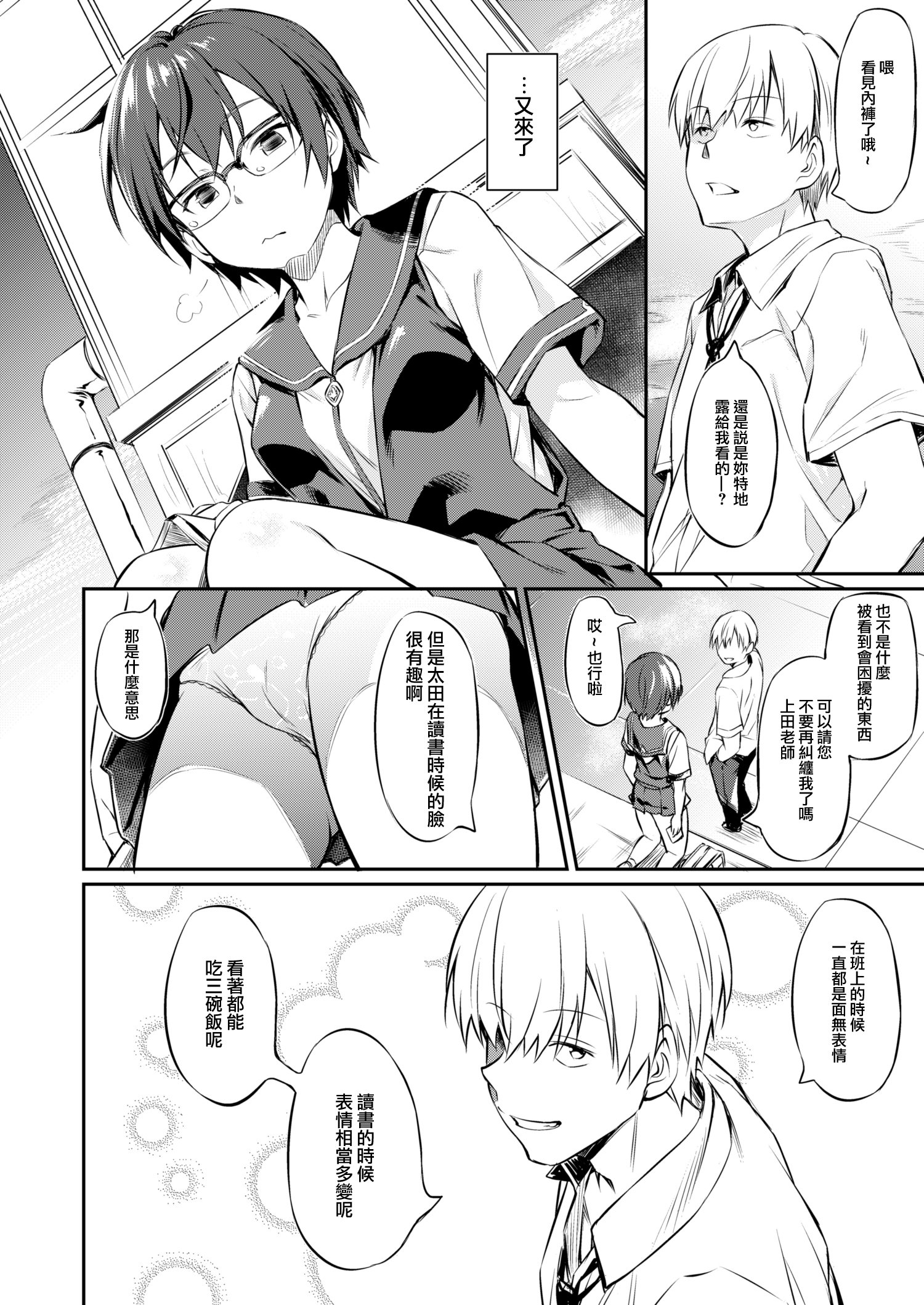 05_Hatsujyo_002