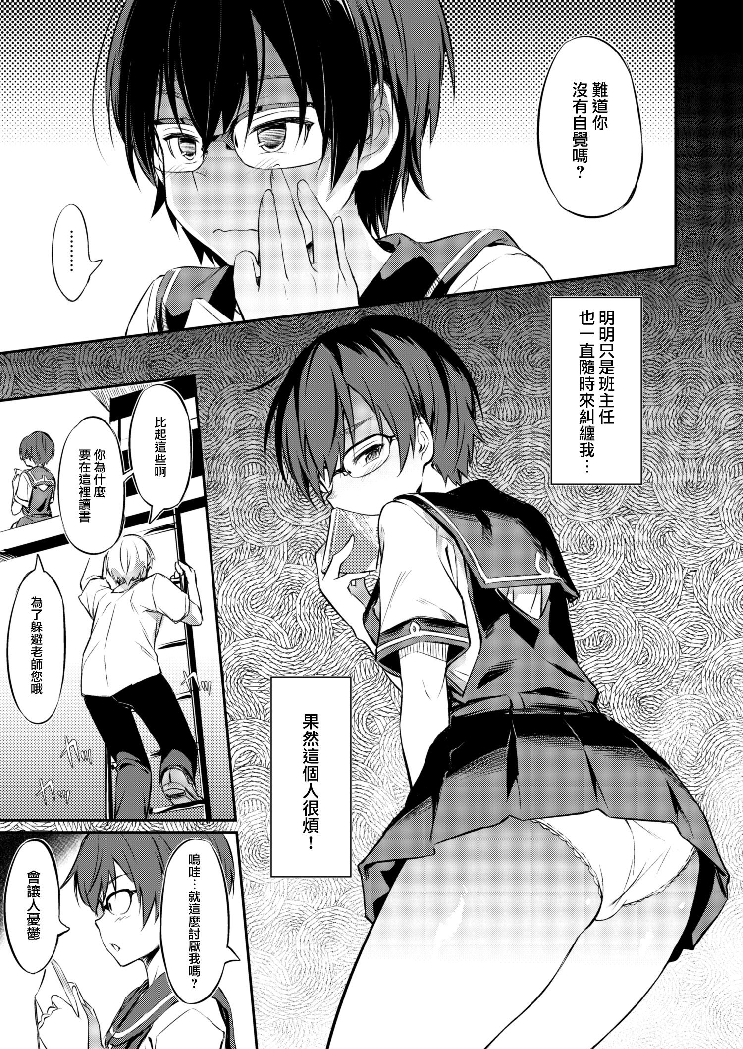 06_Hatsujyo_003