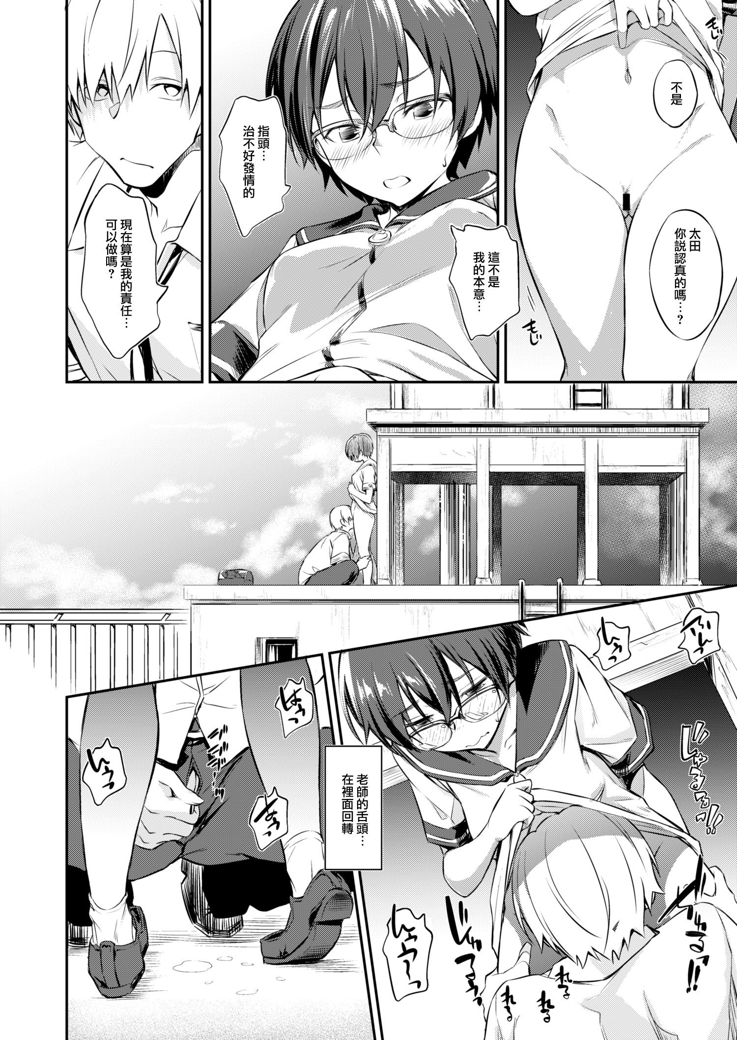 13_Hatsujyo_010