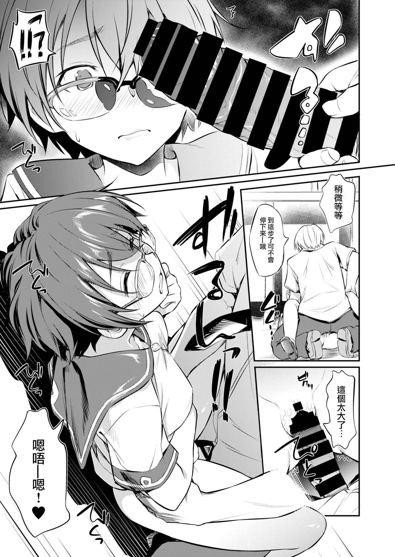 14_Hatsujyo_011