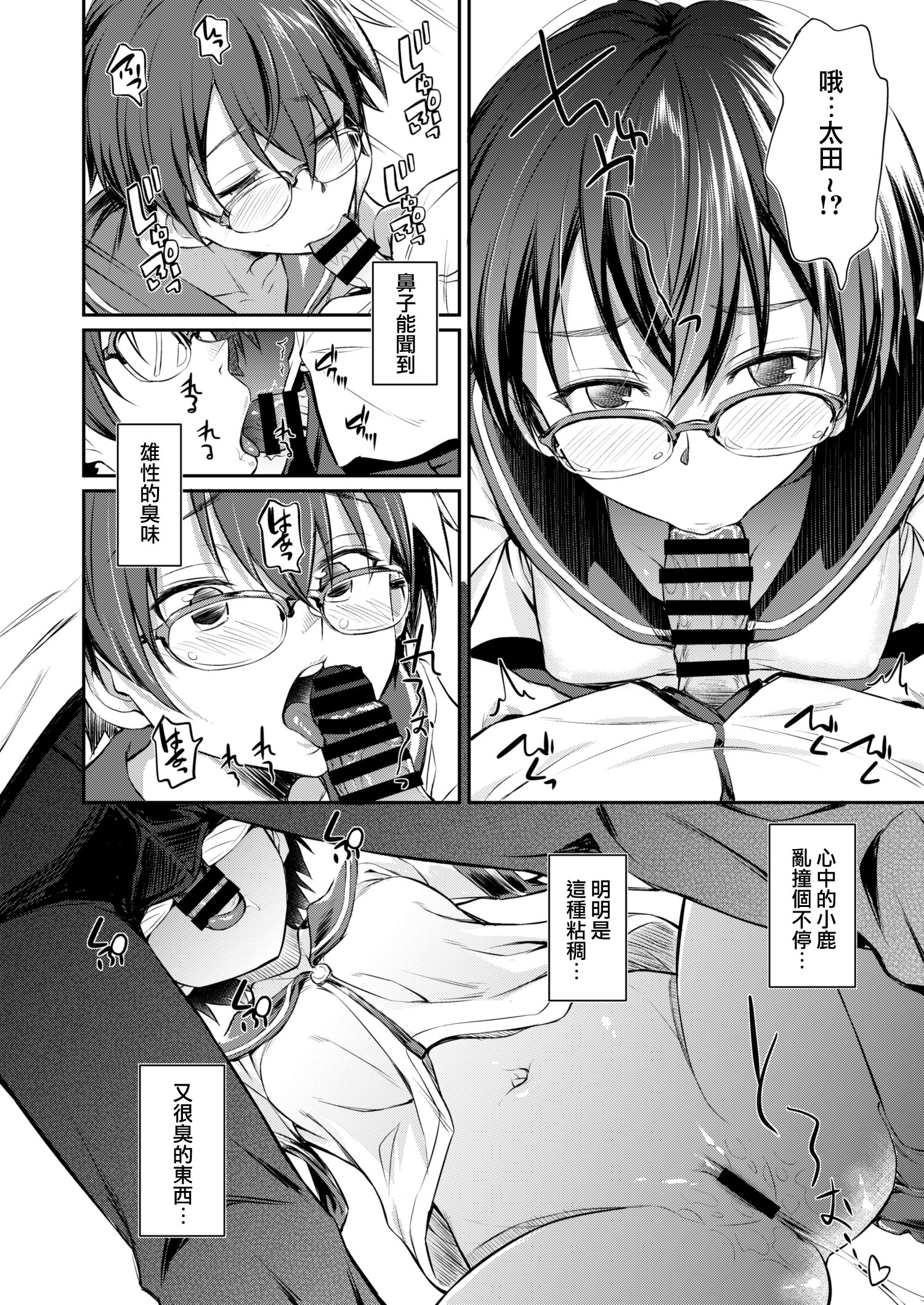 17_Hatsujyo_014