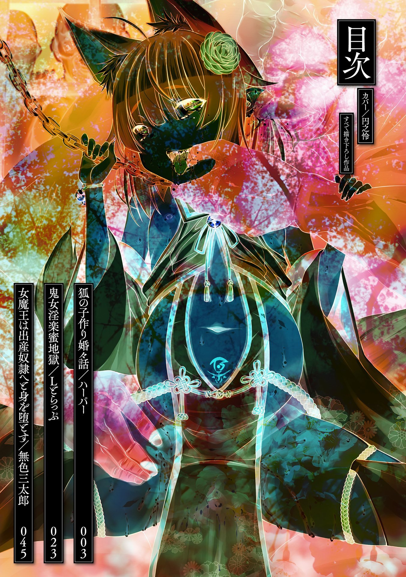 02__Vol2_decrypted_02_1