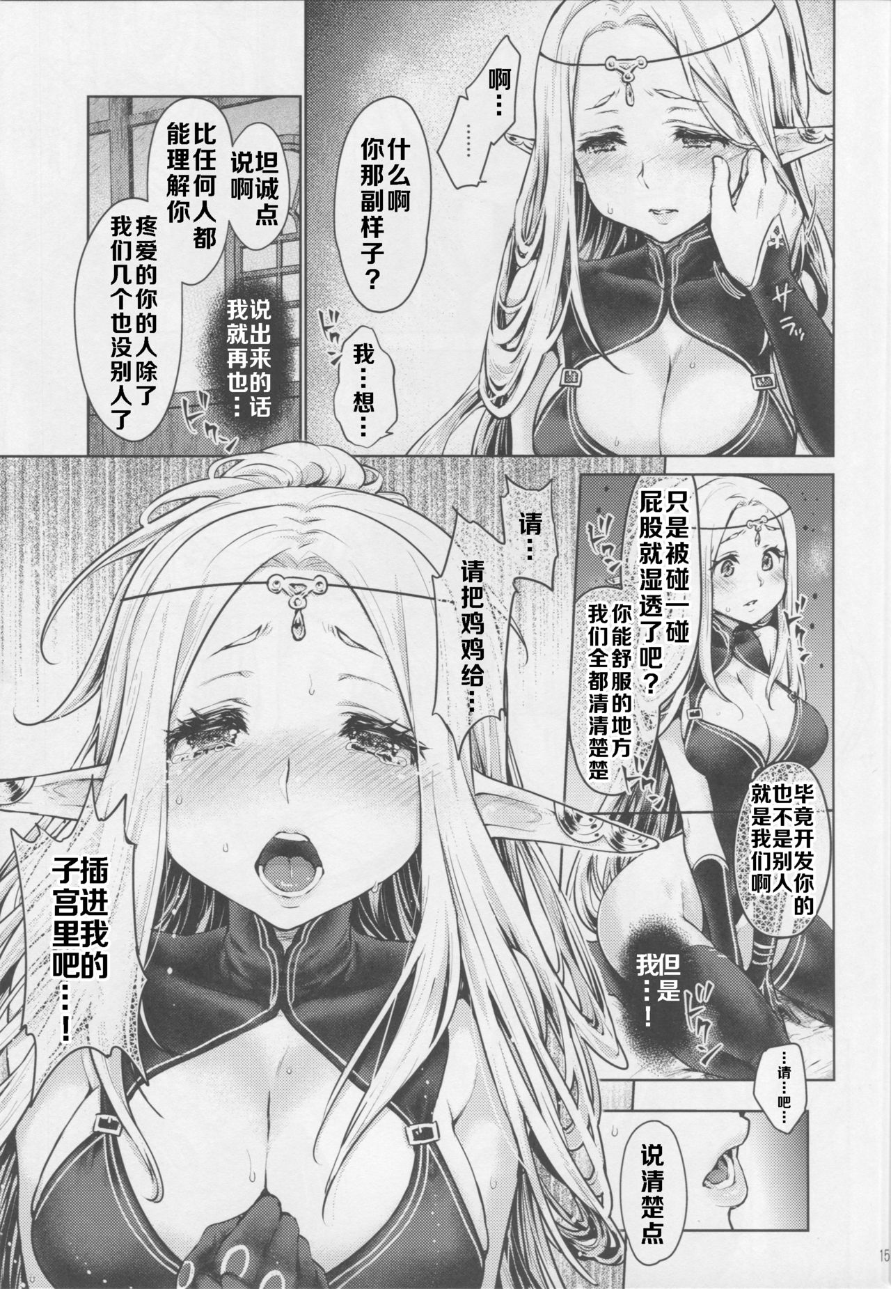 14