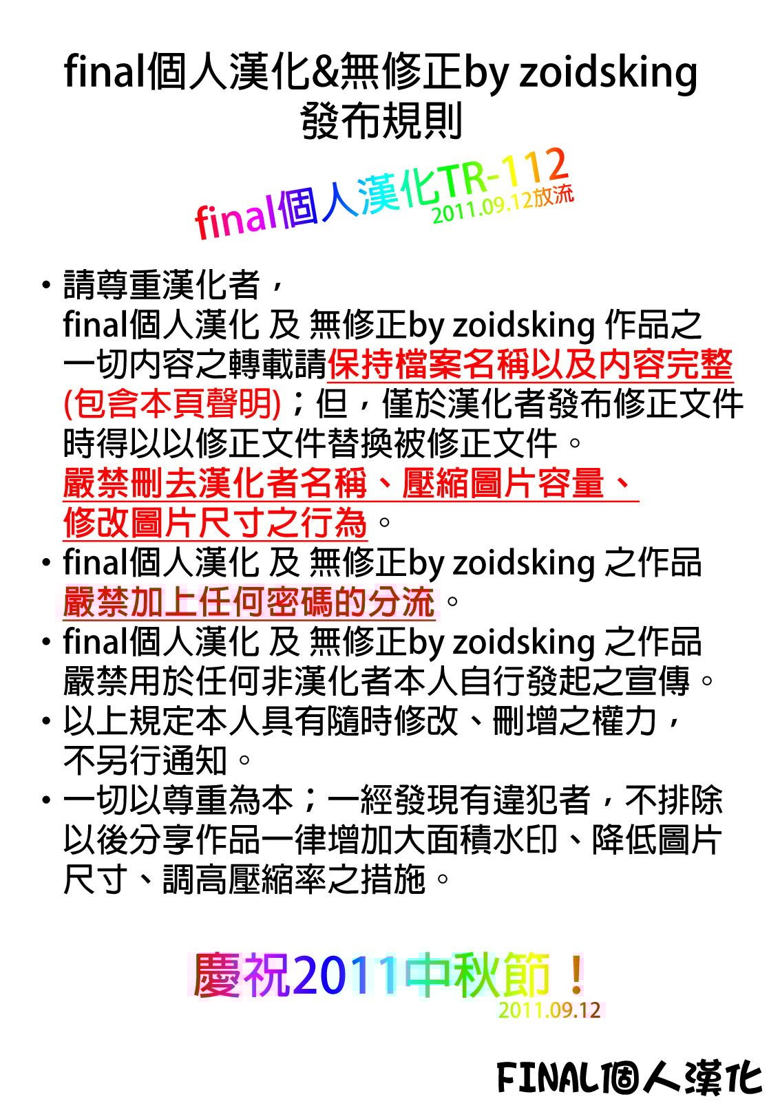 zCREDIT_112