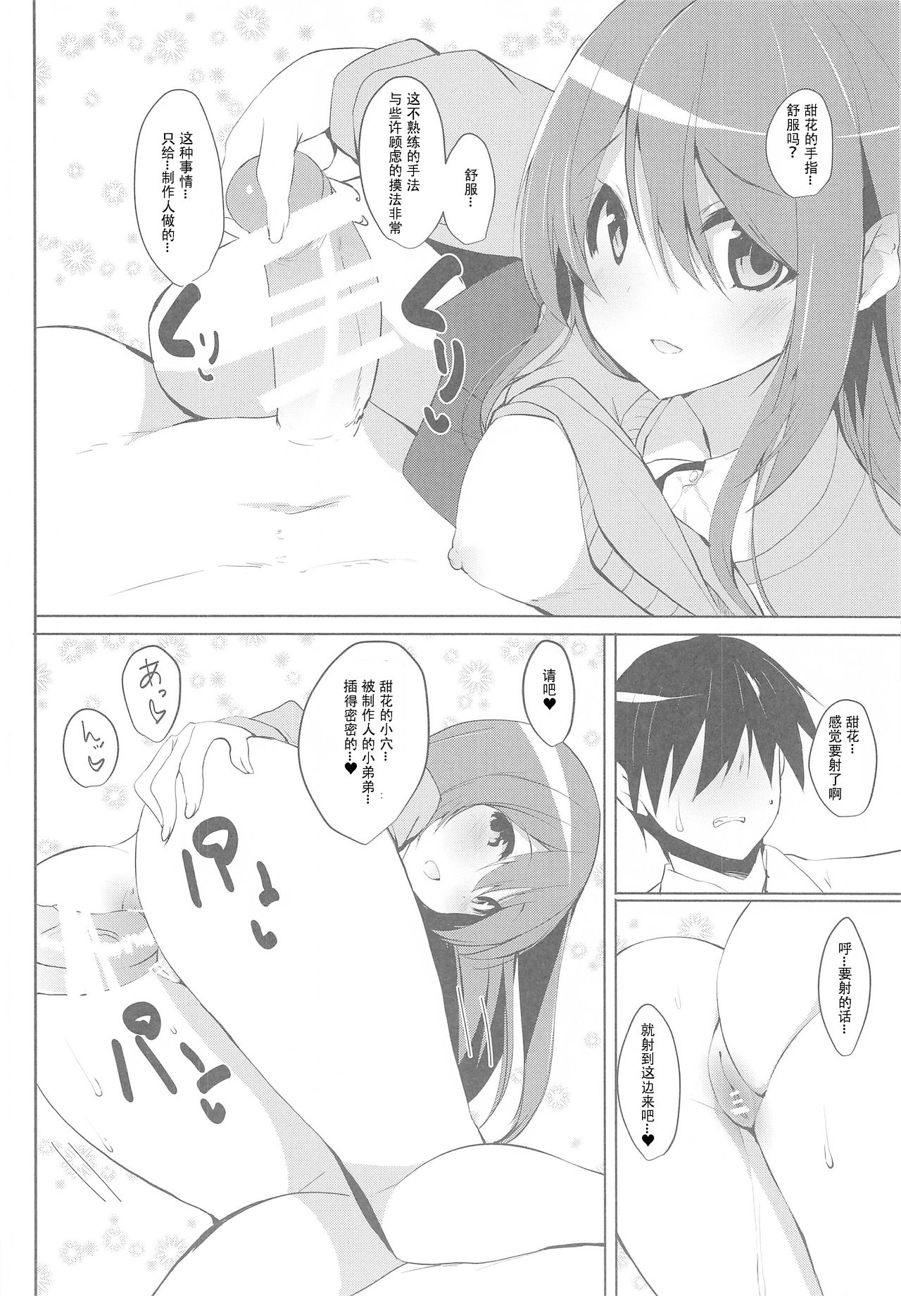 23