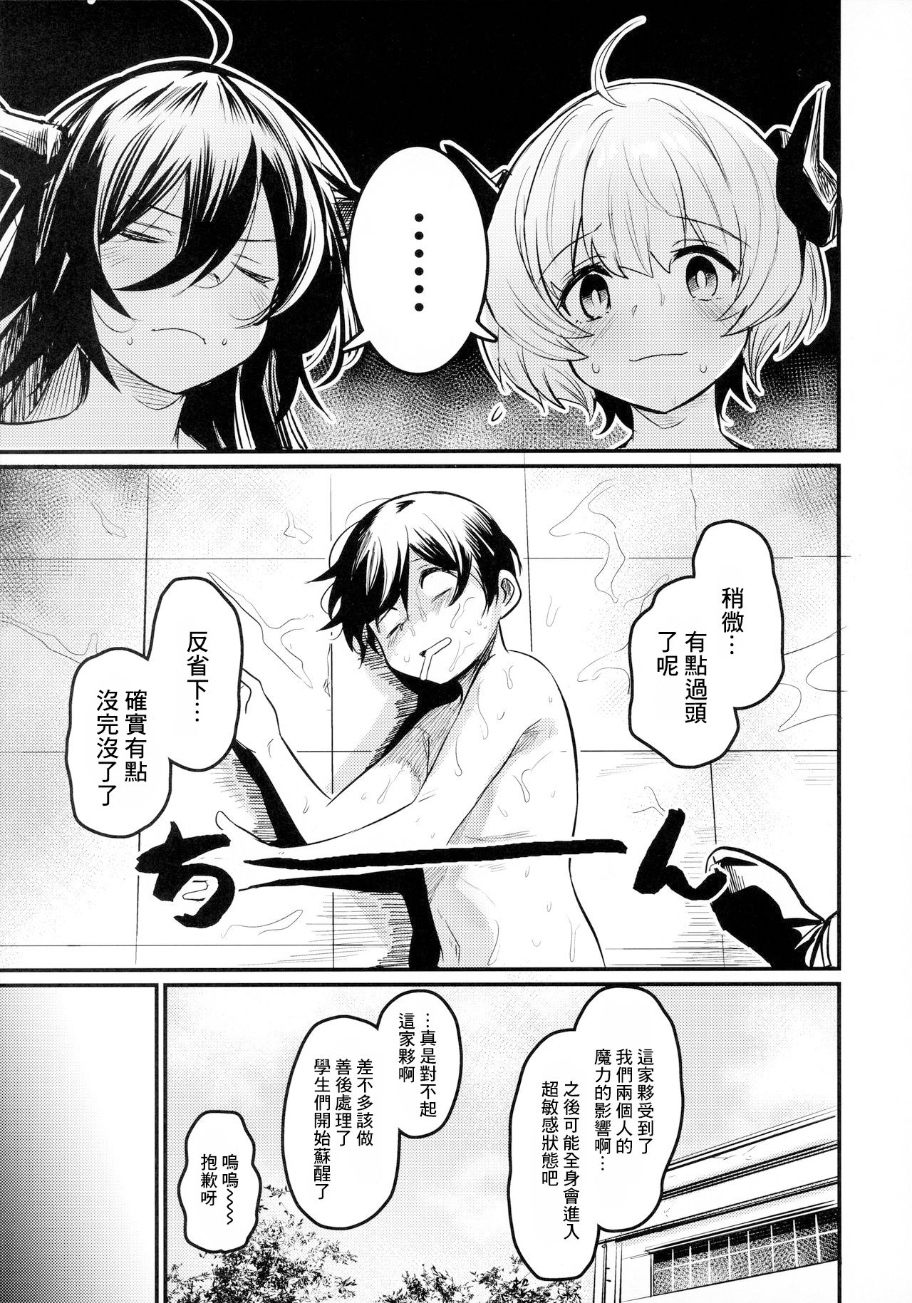 29