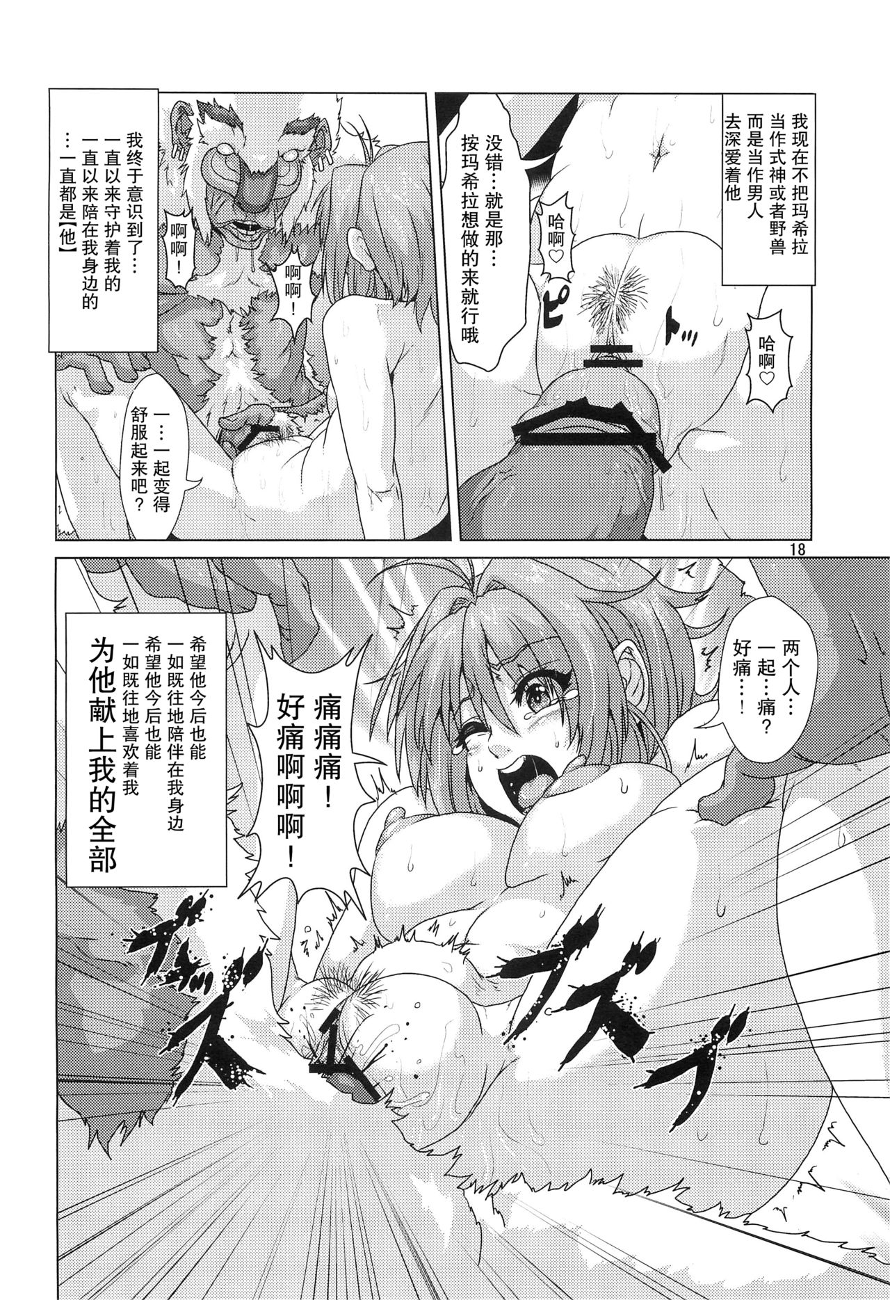 17