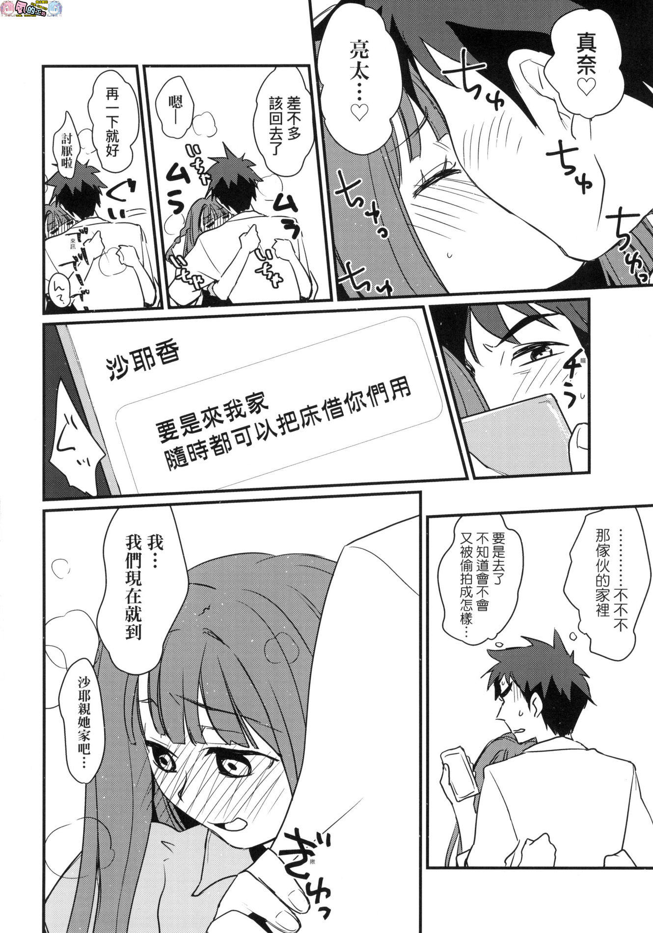 風的工房114