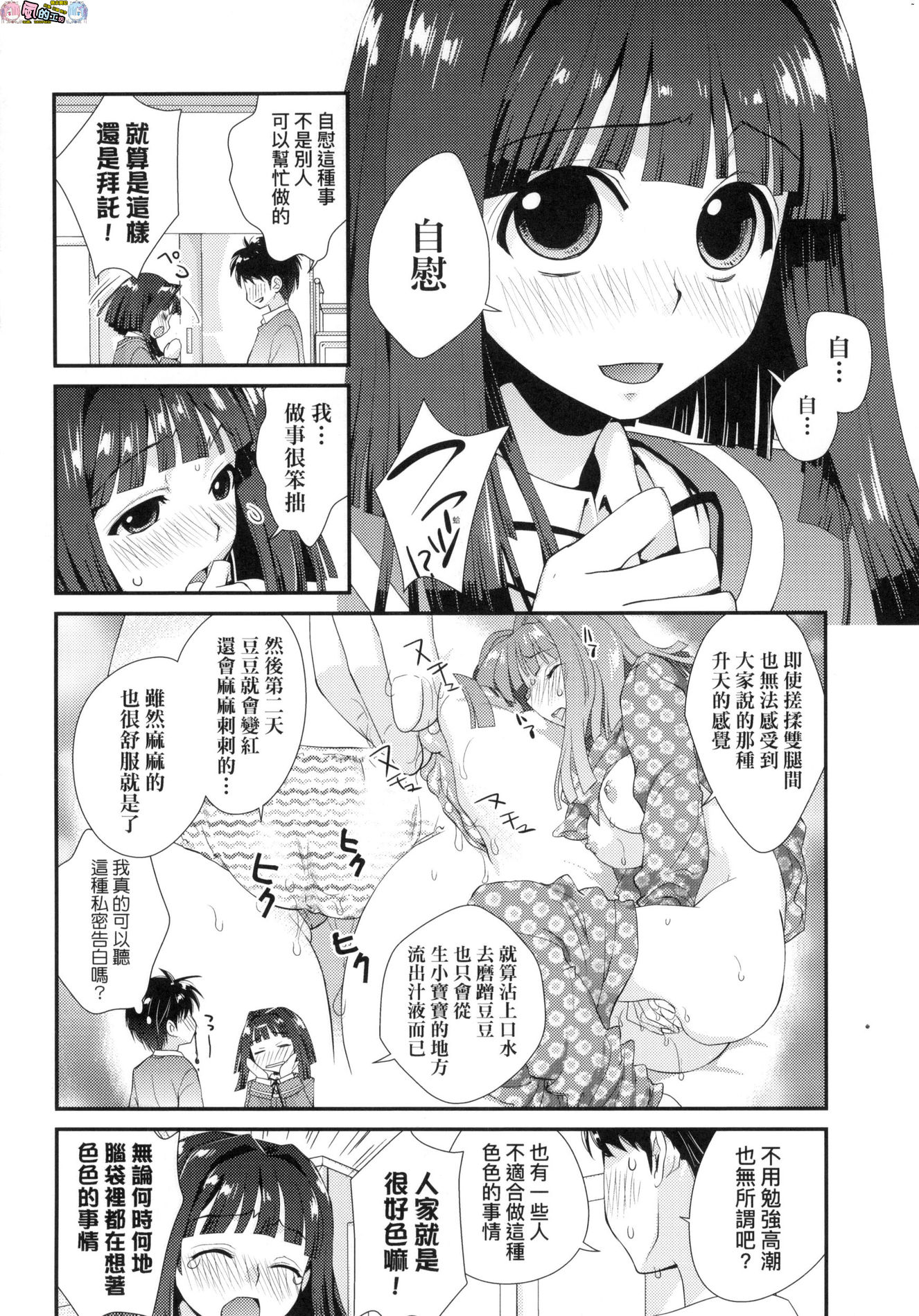 風的工房116