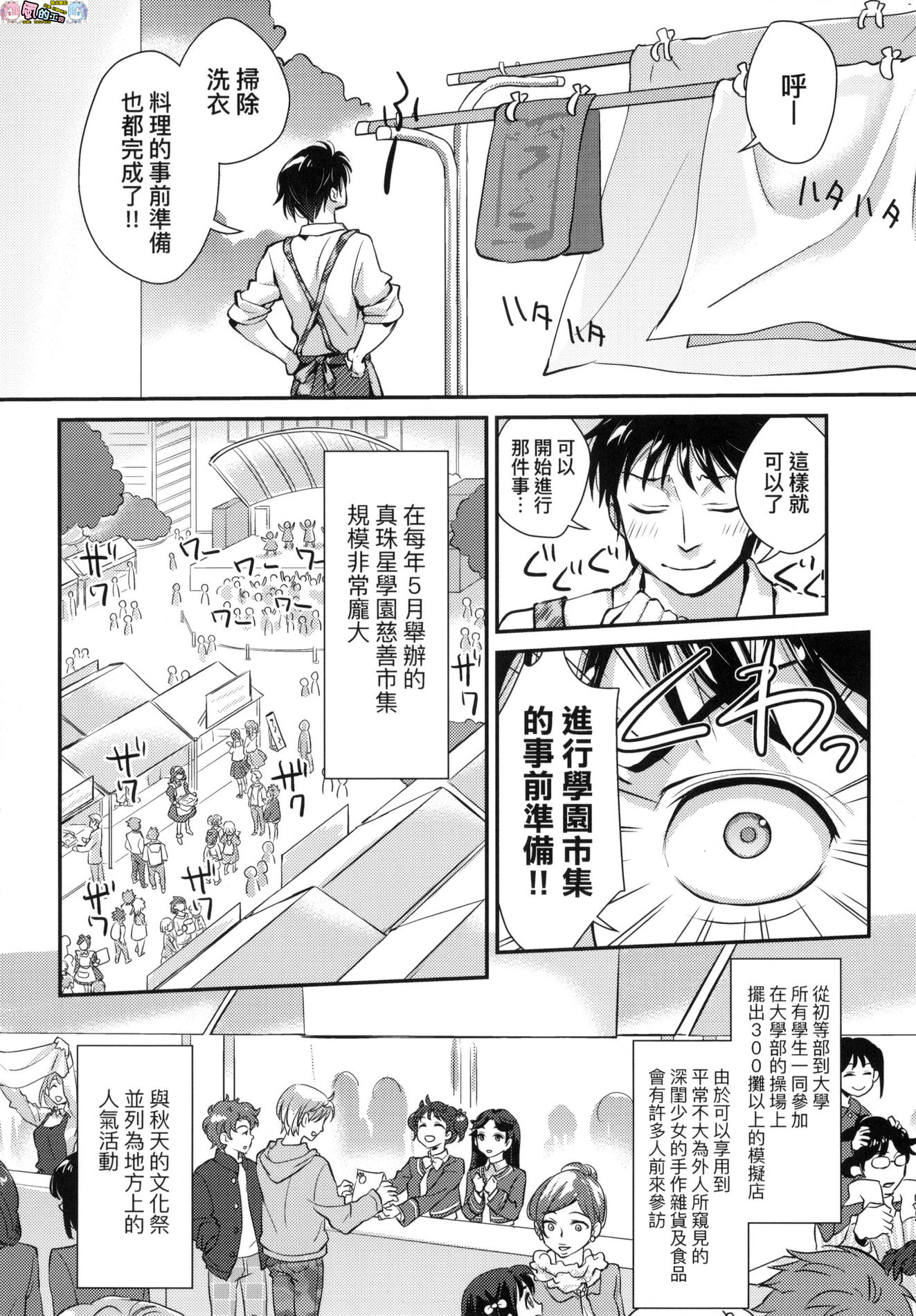 風的工房184