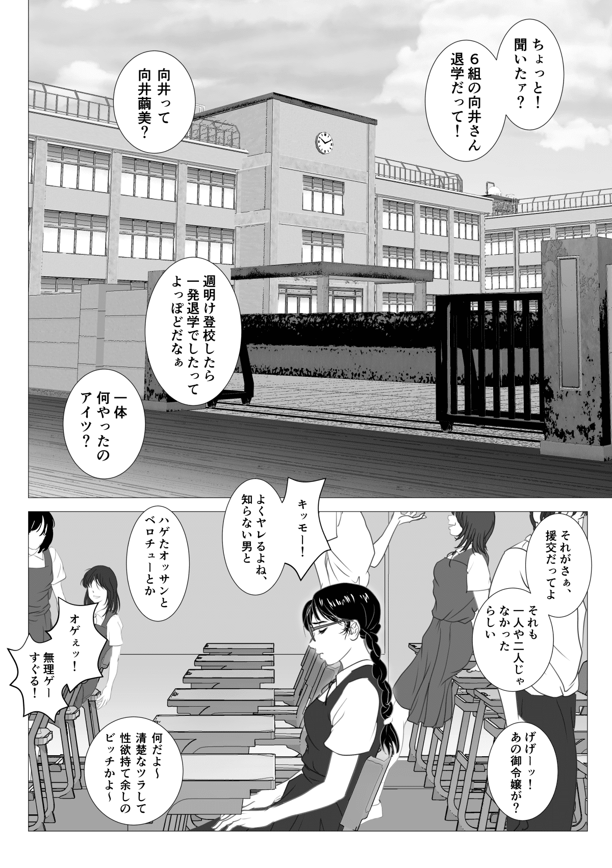 Enkou_Shoujo_at_005