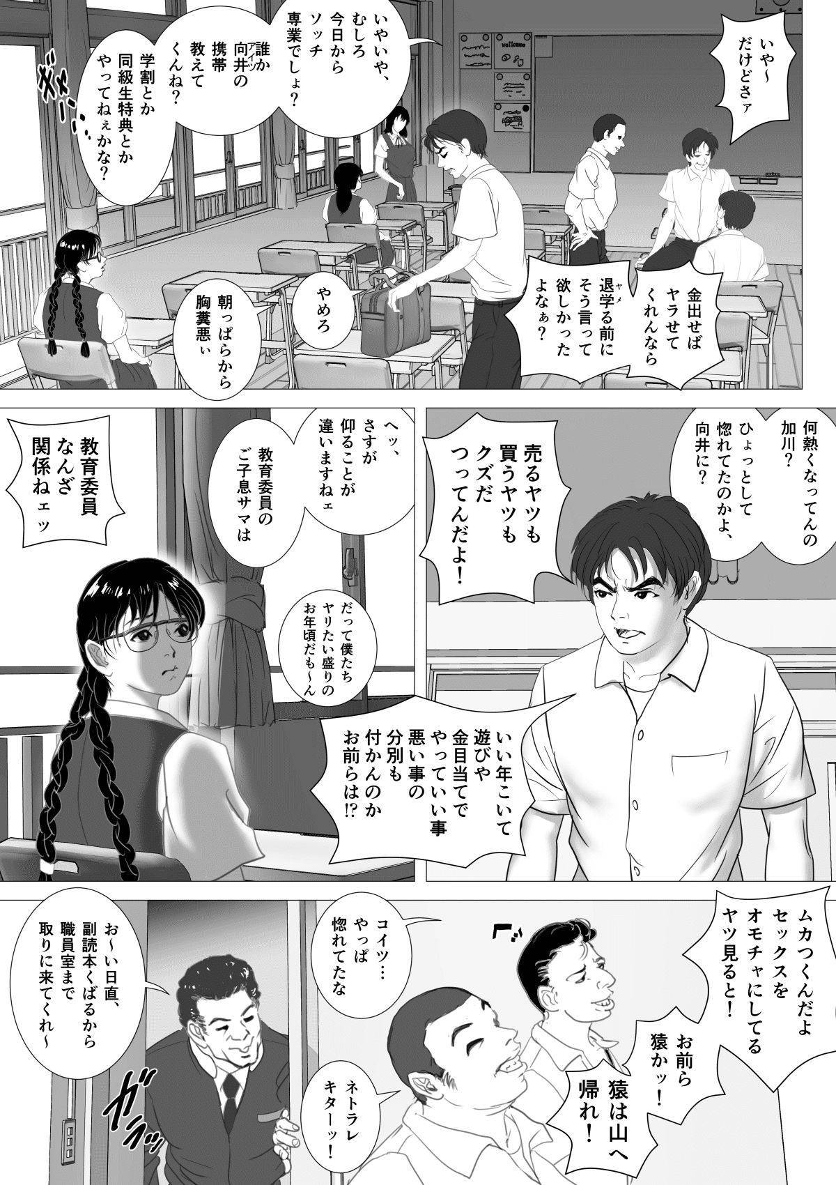 Enkou_Shoujo_at_006