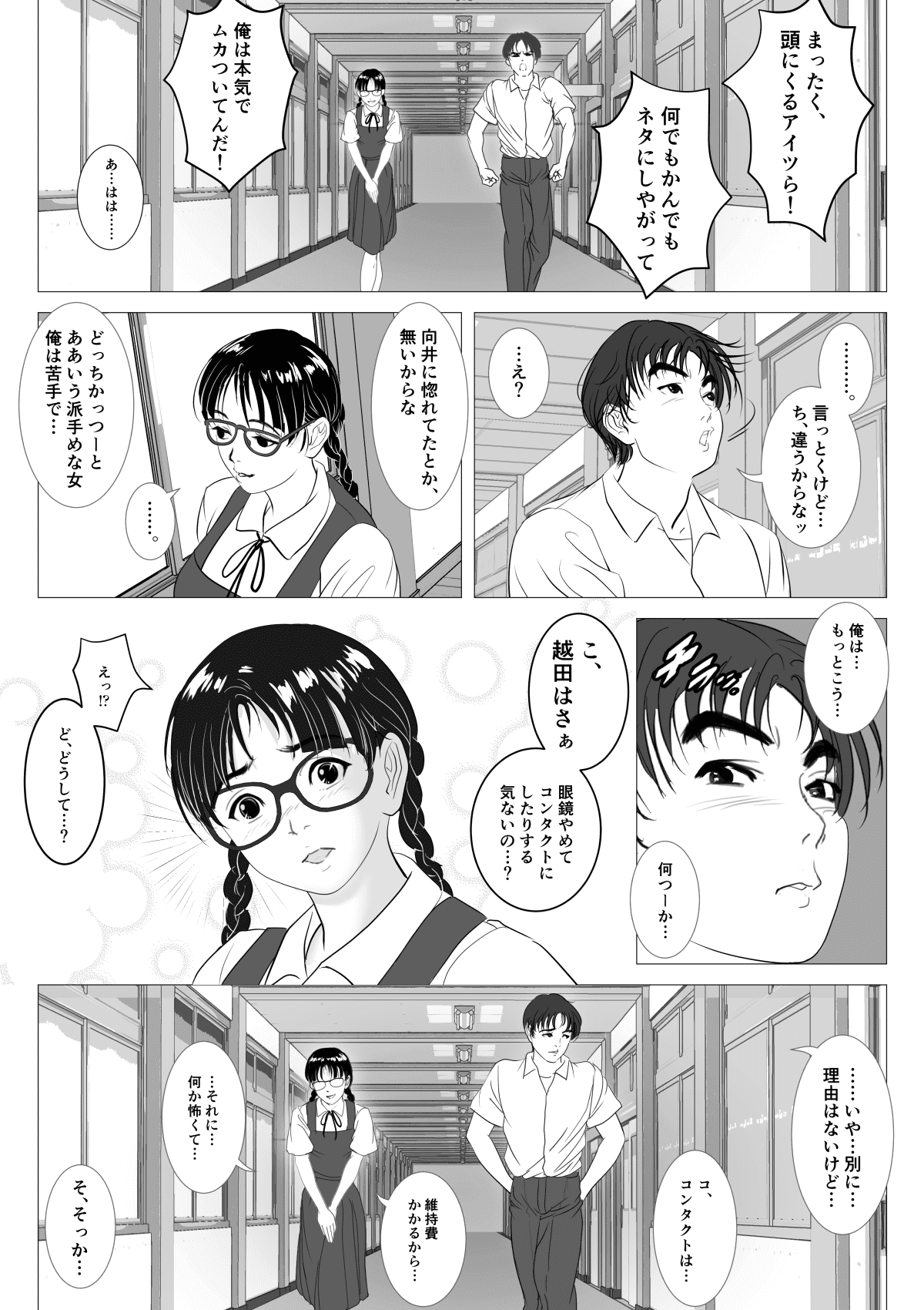 Enkou_Shoujo_at_007