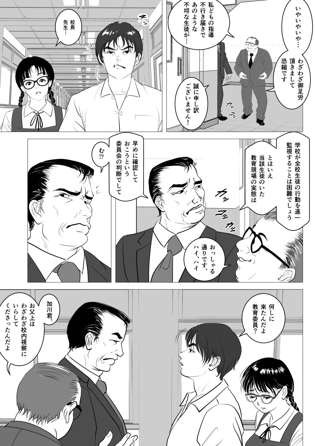 Enkou_Shoujo_at_008