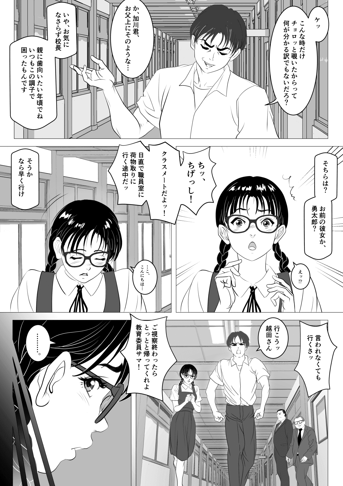 Enkou_Shoujo_at_009
