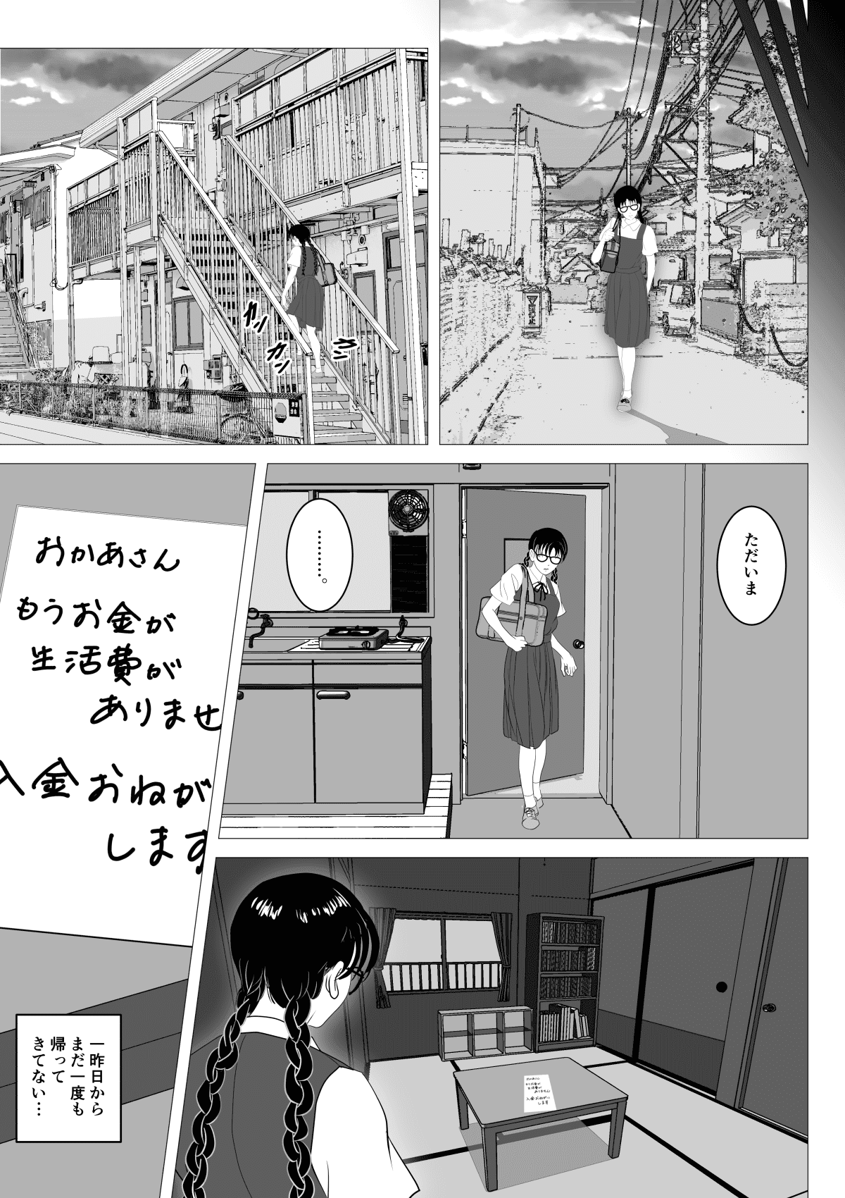 Enkou_Shoujo_at_010