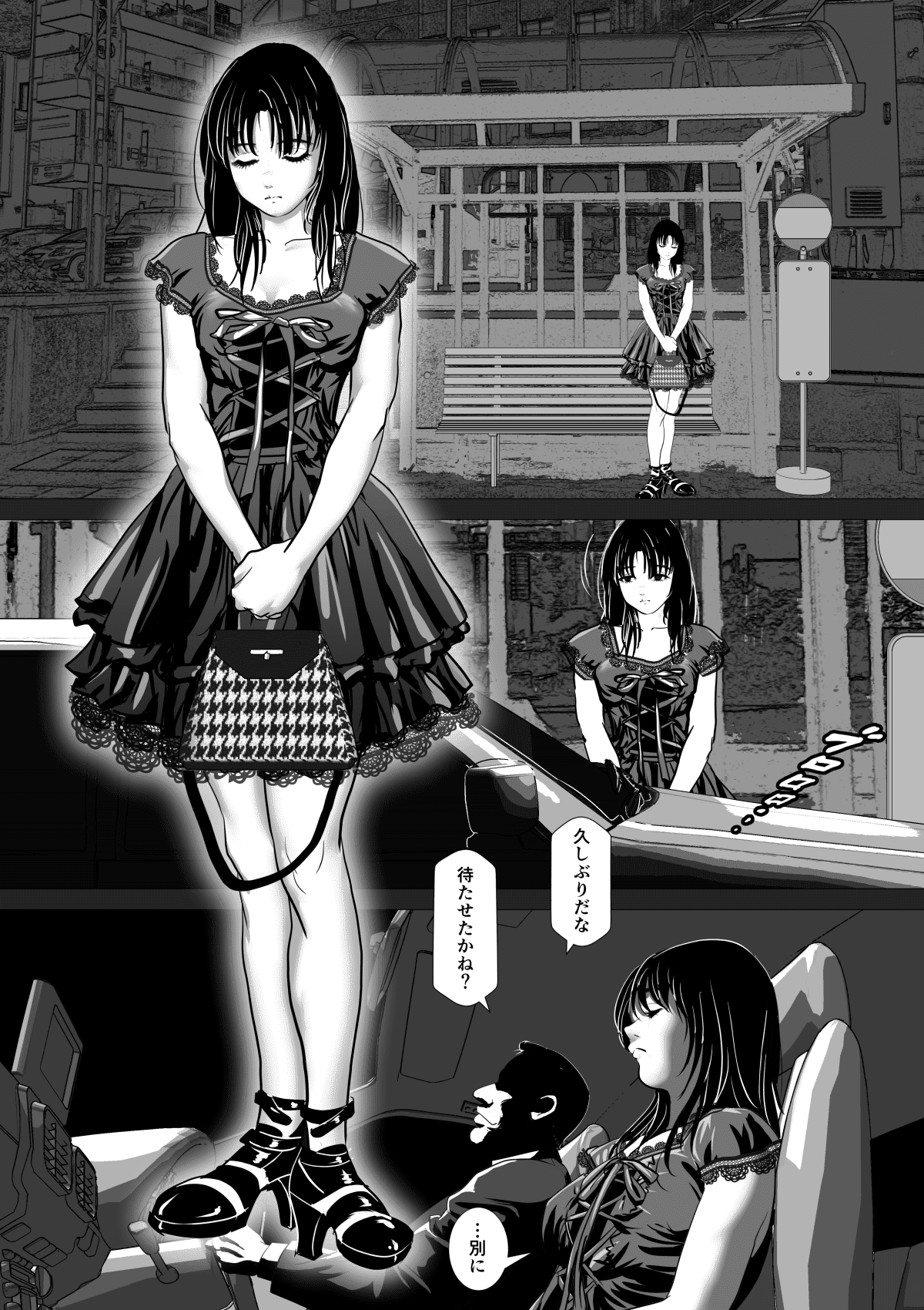 Enkou_Shoujo_at_013