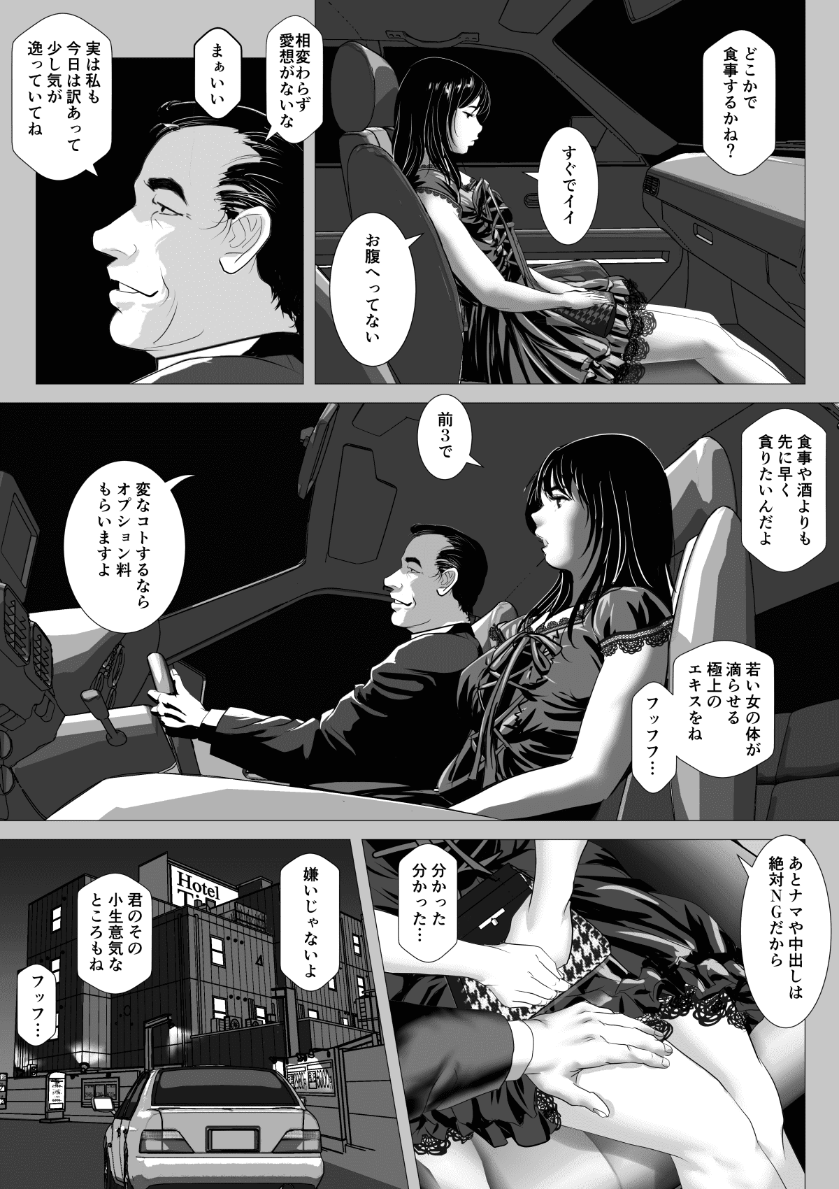 Enkou_Shoujo_at_014
