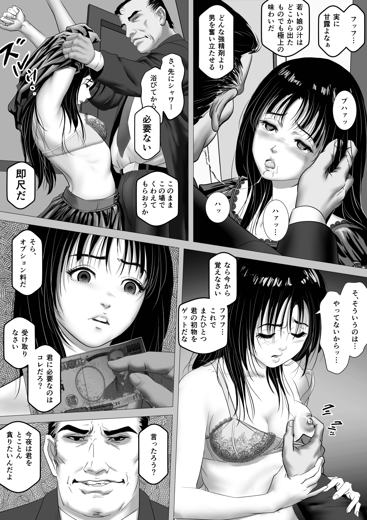 Enkou_Shoujo_at_016
