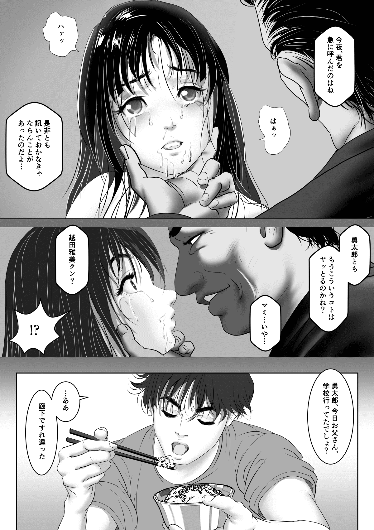 Enkou_Shoujo_at_019