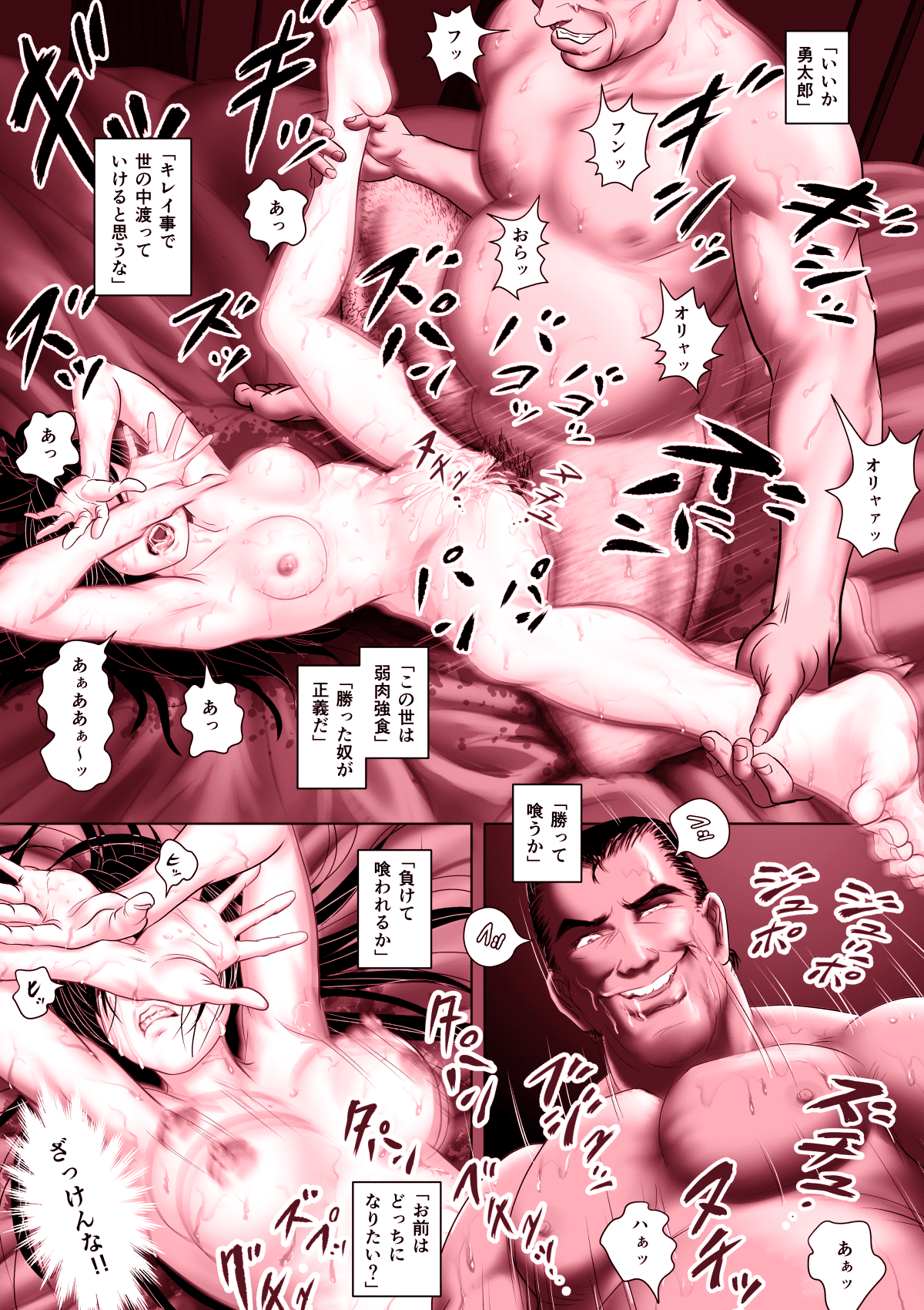 Enkou_Shoujo_at_041