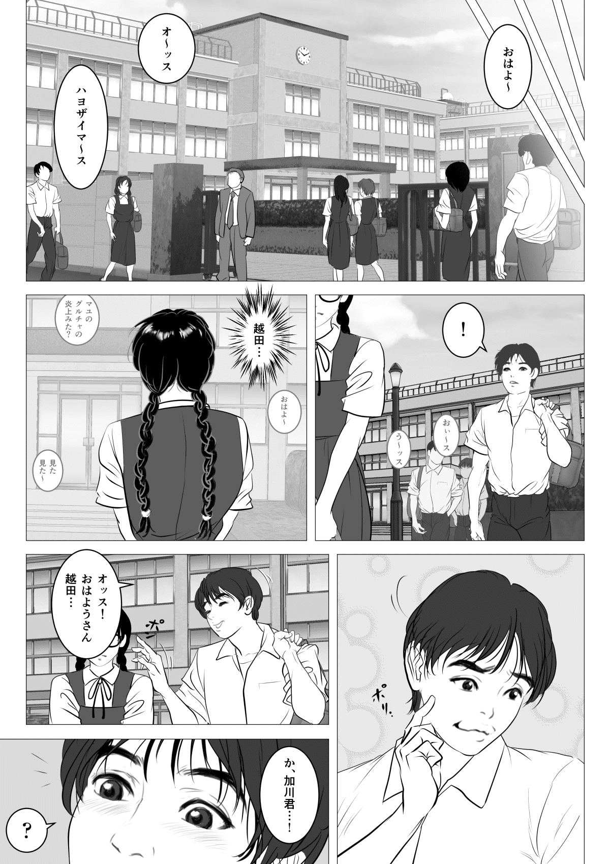 Enkou_Shoujo_at_050