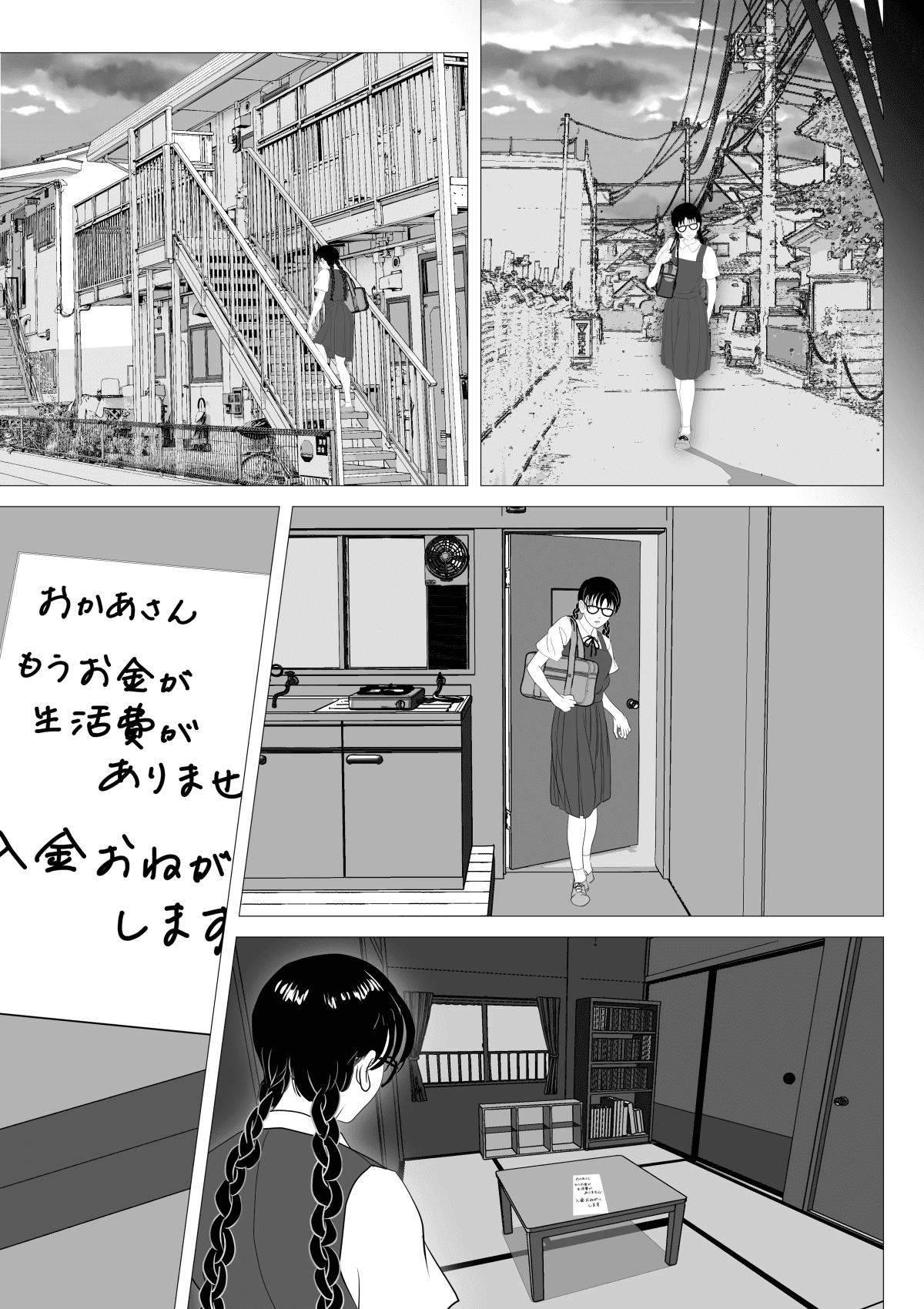 Enkou_Shoujo_nt_010