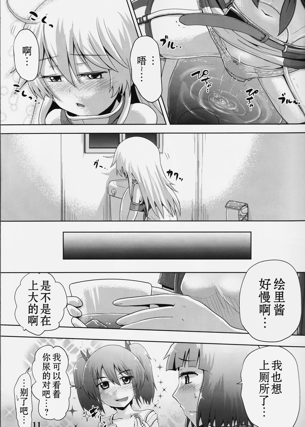 10