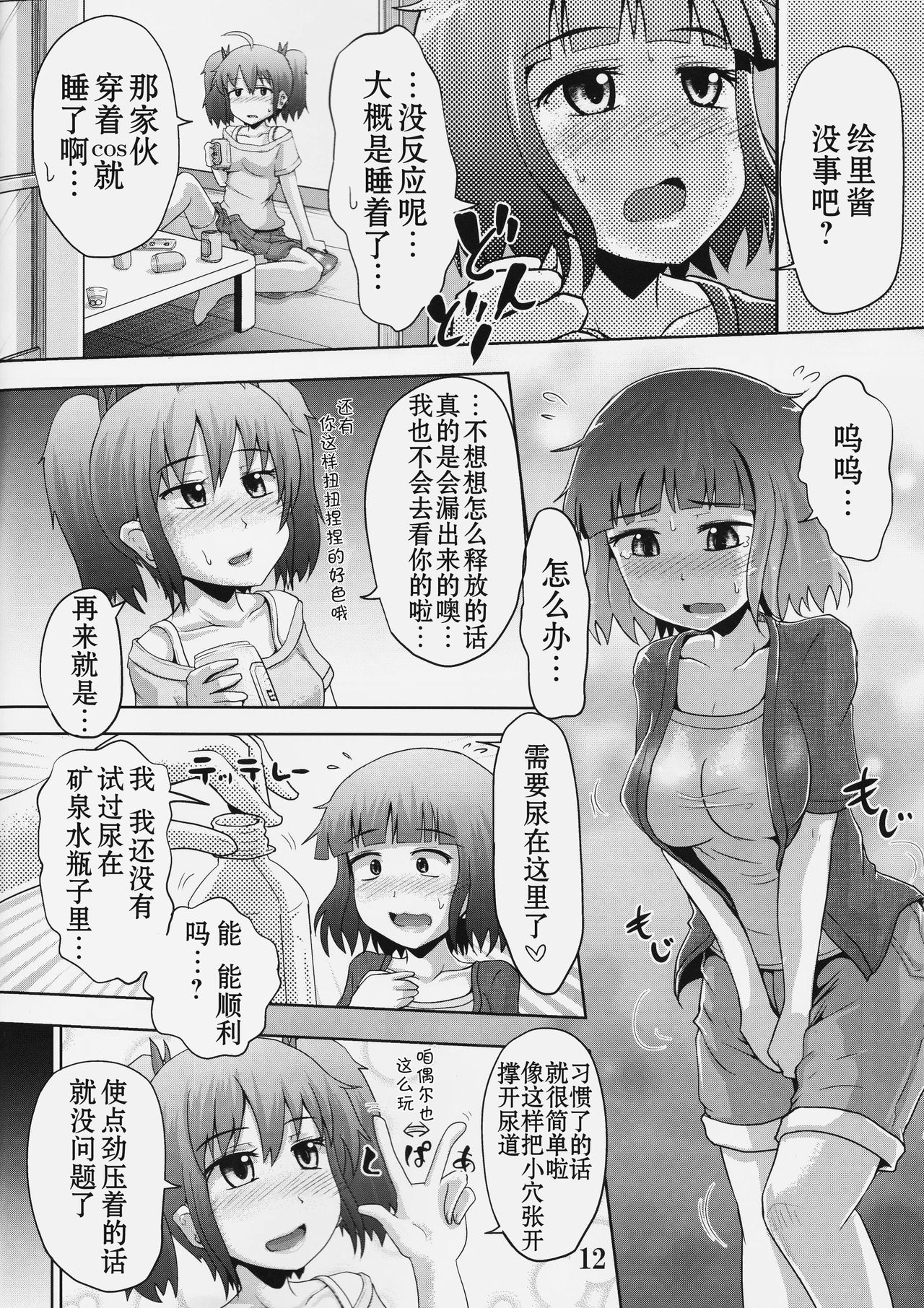 11