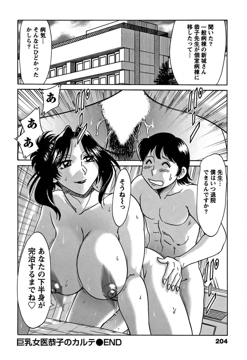 cmcws_009_204