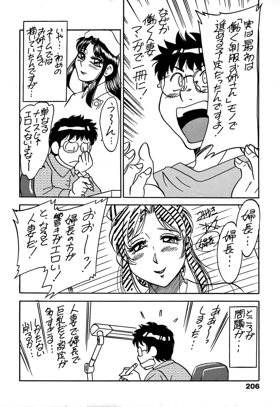 cmcws_009_206