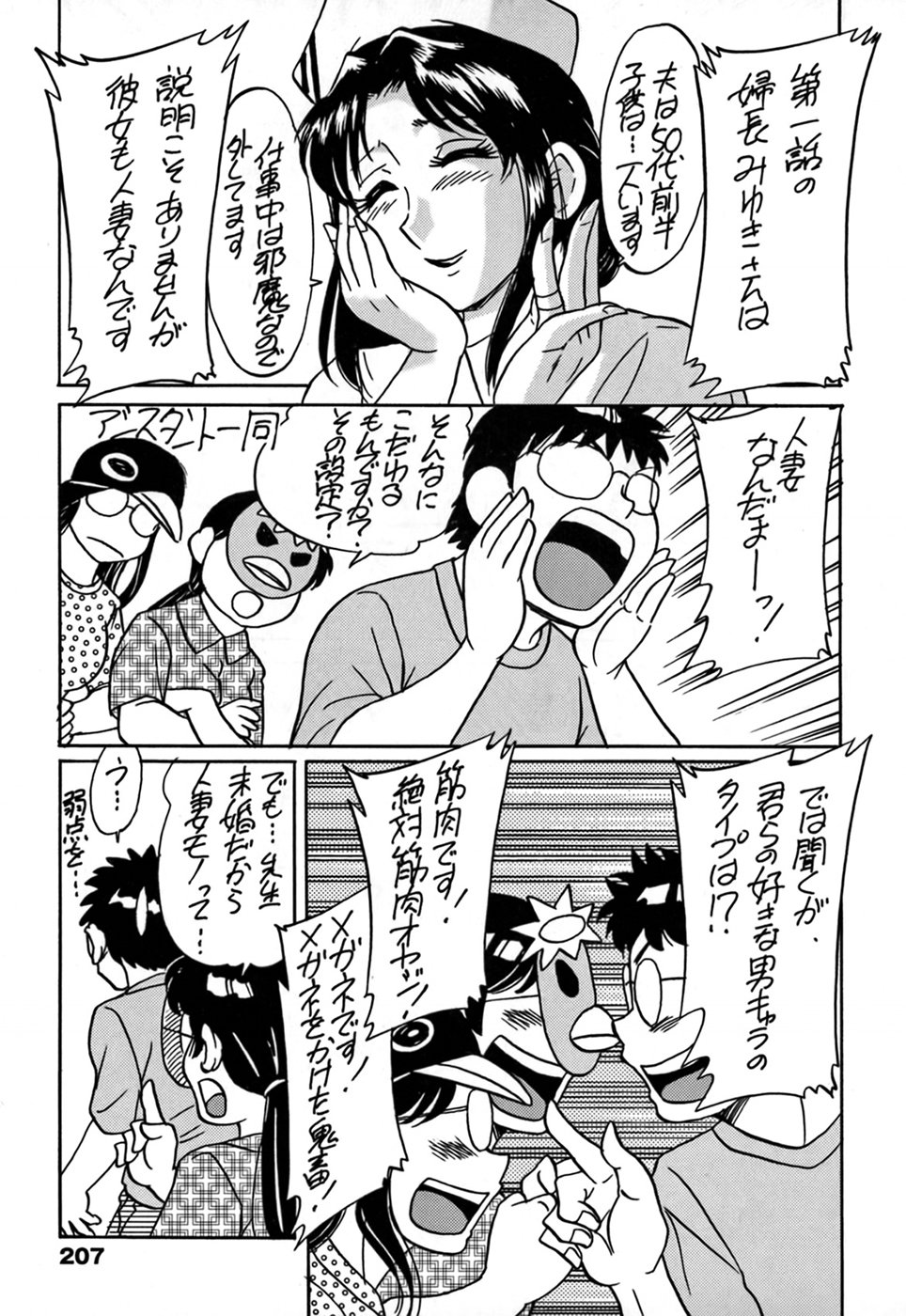 cmcws_009_207